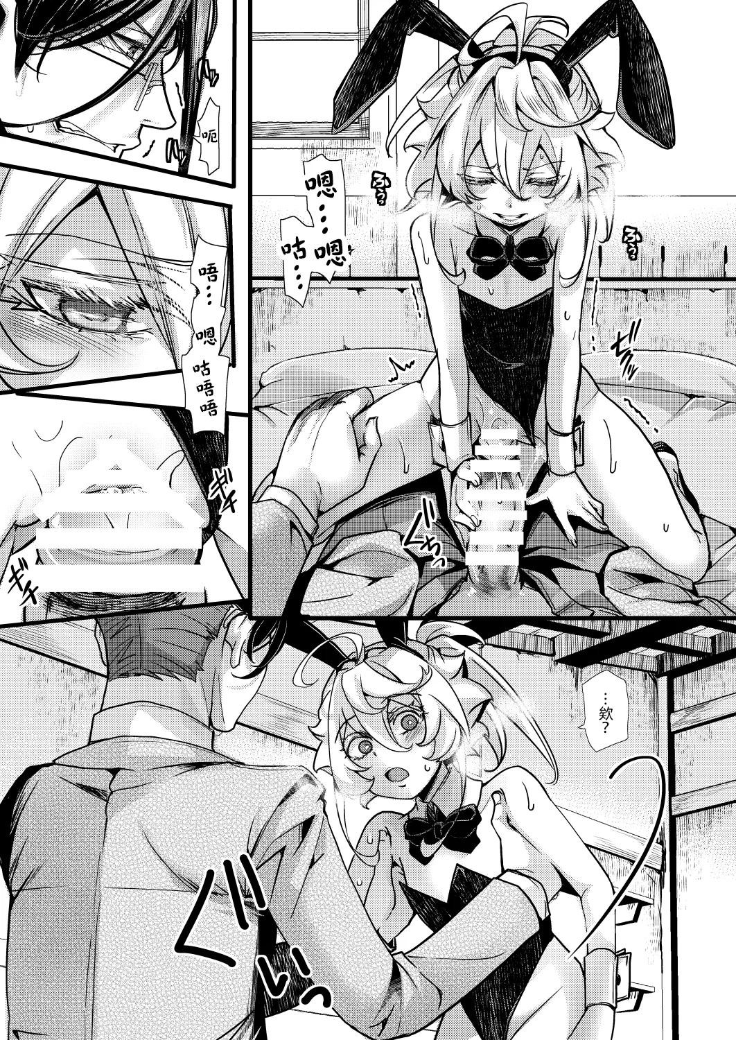 (C107) [Goshujinsama no Omochabako (hal)] BUNNY×3 CHAFF!! (Youjo Senki) [Chinese] [沒有漢化] 画像番号 76