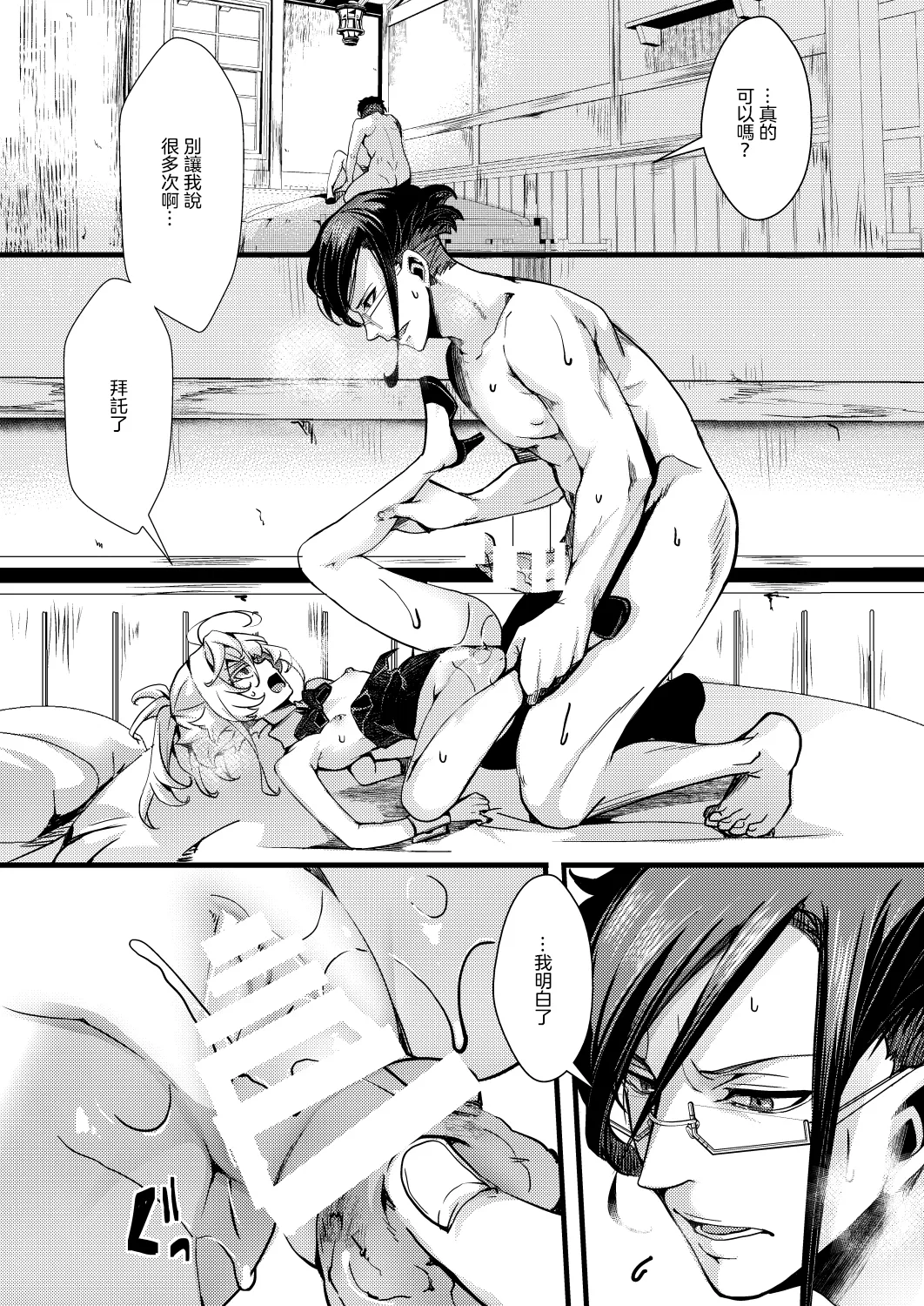 (C107) [Goshujinsama no Omochabako (hal)] BUNNY×3 CHAFF!! (Youjo Senki) [Chinese] [沒有漢化] 画像番号 86