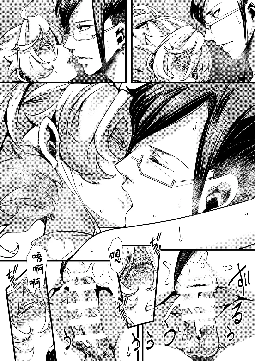 (C107) [Goshujinsama no Omochabako (hal)] BUNNY×3 CHAFF!! (Youjo Senki) [Chinese] [沒有漢化] 画像番号 89