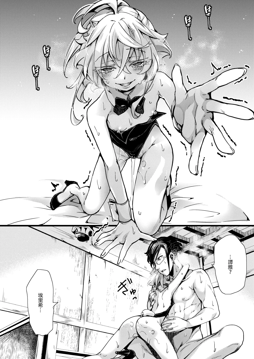 (C107) [Goshujinsama no Omochabako (hal)] BUNNY×3 CHAFF!! (Youjo Senki) [Chinese] [沒有漢化] 画像番号 95