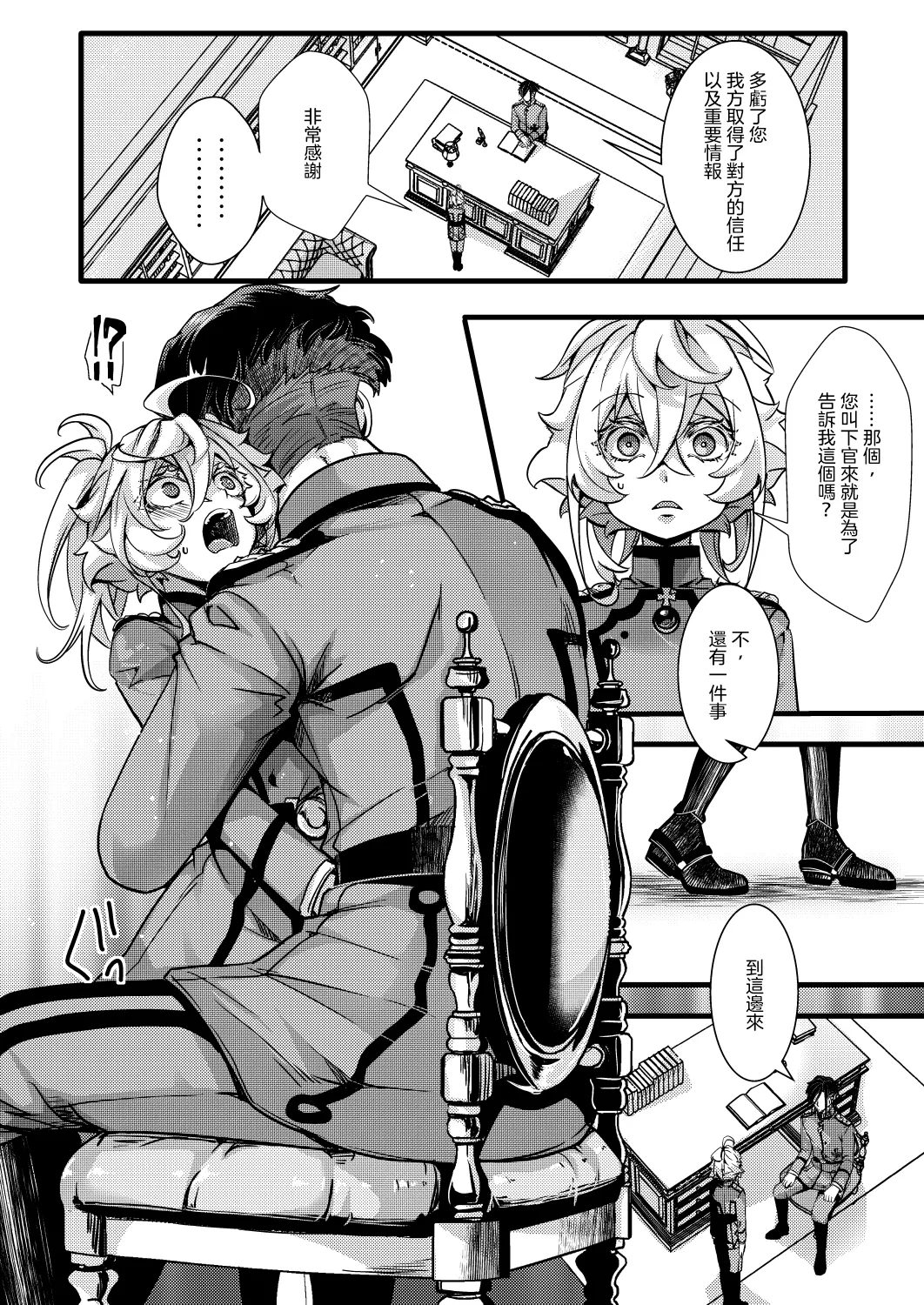 (C107) [Goshujinsama no Omochabako (hal)] BUNNY×3 CHAFF!! (Youjo Senki) [Chinese] [沒有漢化] 画像番号 97