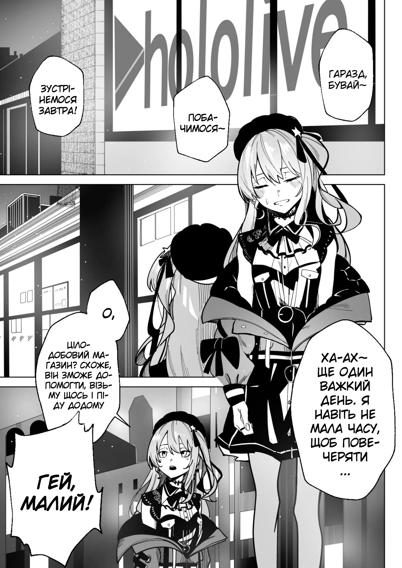 [龍龍的倉庫(龍龍)] DREAMLIKE COMET| | Казкова комета (Hoshimachi Suisei) 图片编号 3