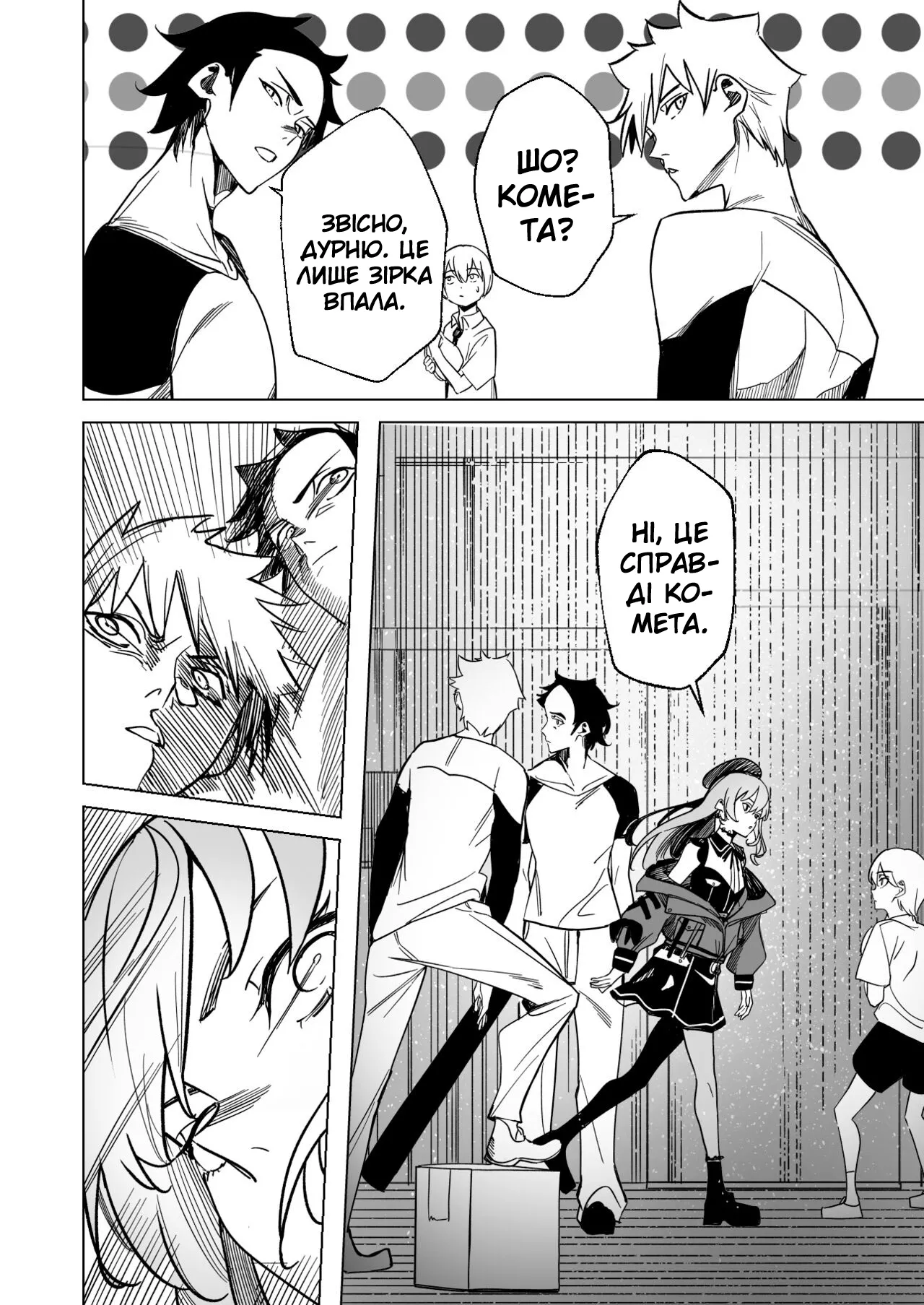 [龍龍的倉庫(龍龍)] DREAMLIKE COMET| | Казкова комета (Hoshimachi Suisei) 图片编号 6