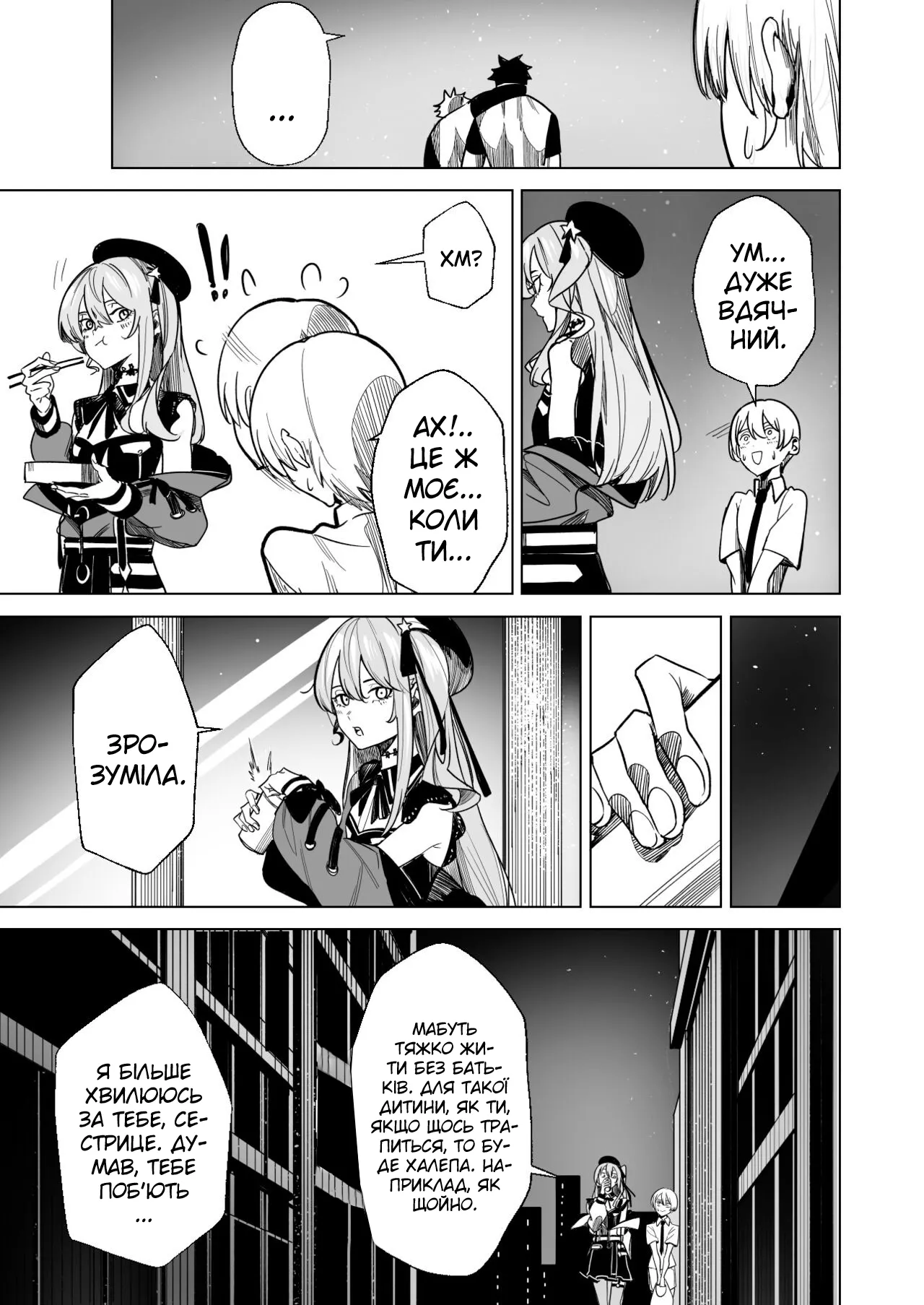 [龍龍的倉庫(龍龍)] DREAMLIKE COMET| | Казкова комета (Hoshimachi Suisei) 图片编号 9