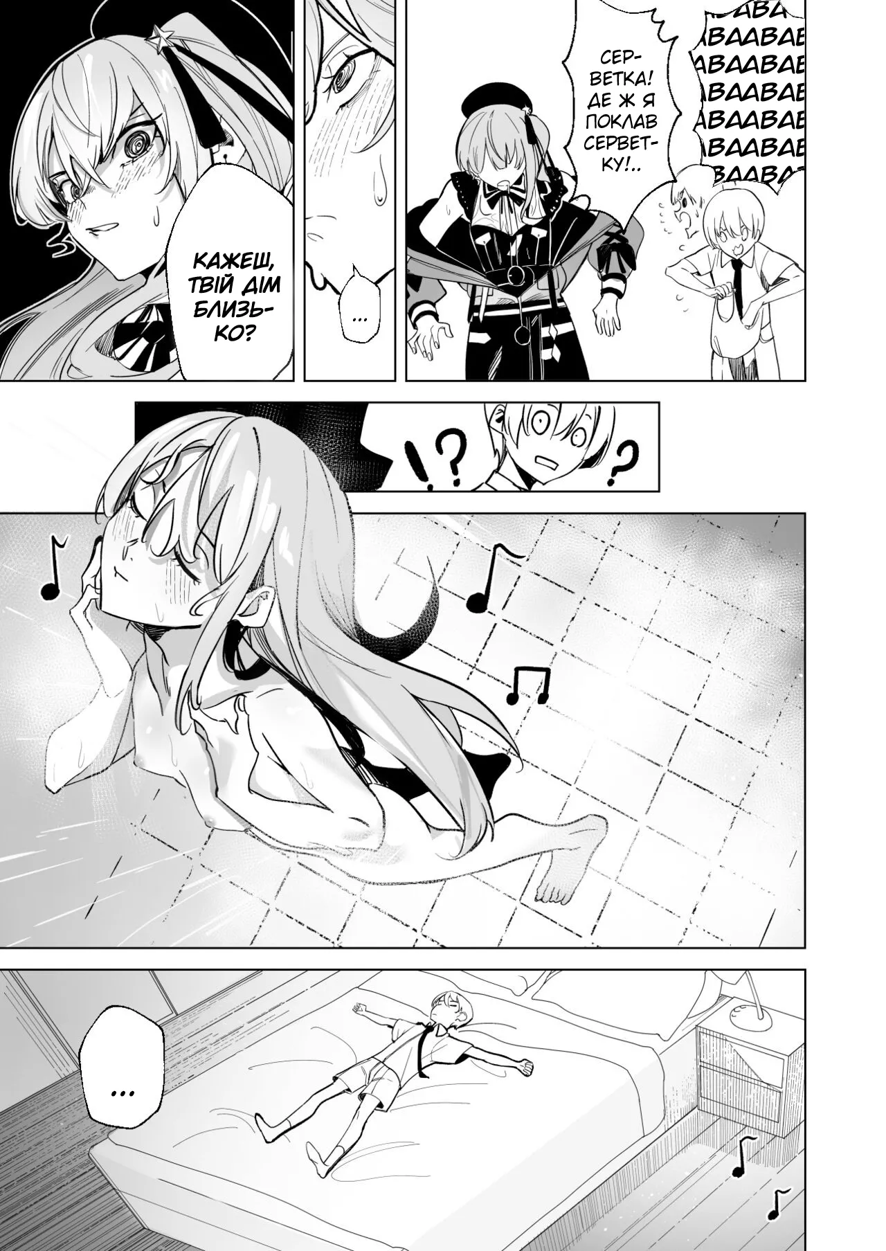 [龍龍的倉庫(龍龍)] DREAMLIKE COMET| | Казкова комета (Hoshimachi Suisei) 图片编号 11