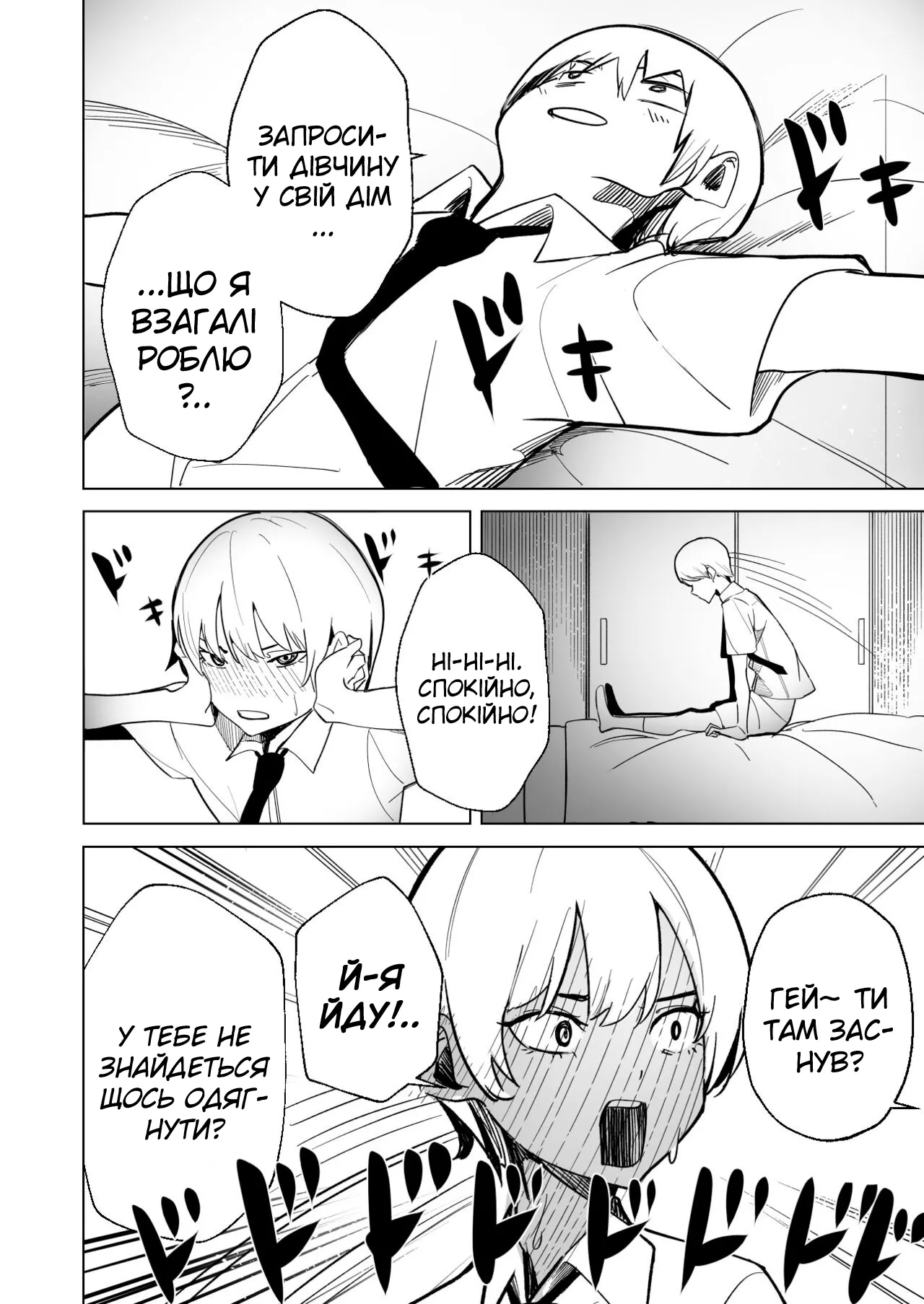 [龍龍的倉庫(龍龍)] DREAMLIKE COMET| | Казкова комета (Hoshimachi Suisei) 图片编号 12