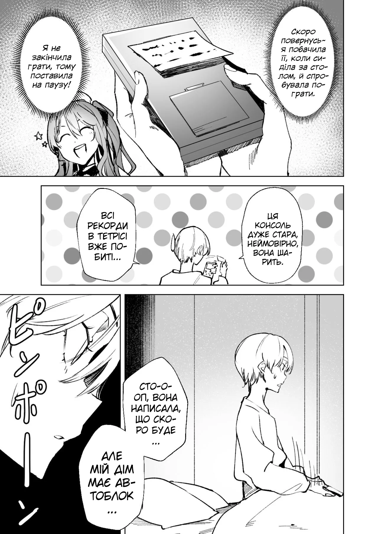 [龍龍的倉庫(龍龍)] DREAMLIKE COMET| | Казкова комета (Hoshimachi Suisei) 图片编号 35