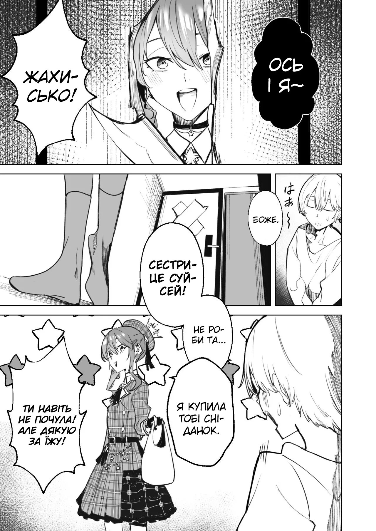 [龍龍的倉庫(龍龍)] DREAMLIKE COMET| | Казкова комета (Hoshimachi Suisei) 图片编号 37