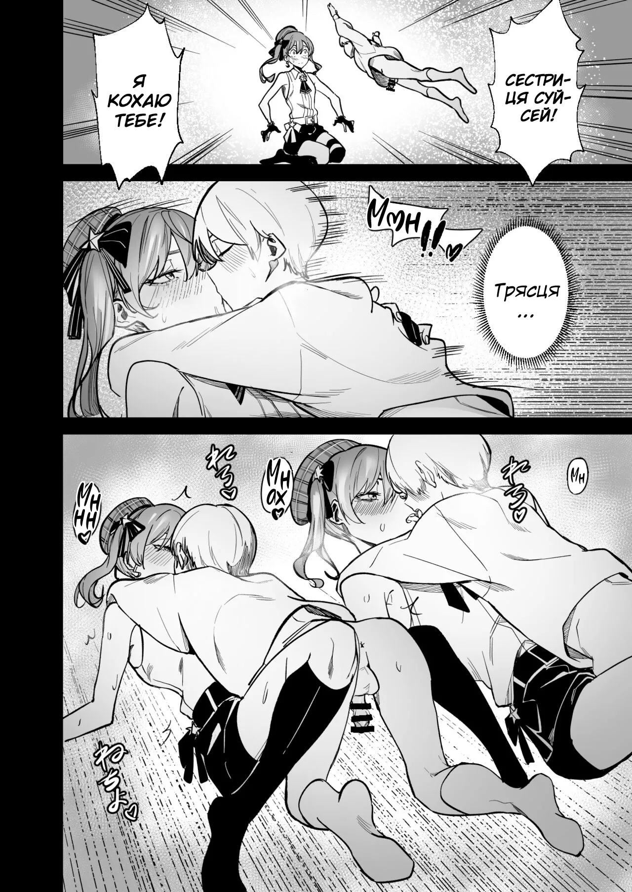 [龍龍的倉庫(龍龍)] DREAMLIKE COMET| | Казкова комета (Hoshimachi Suisei) 图片编号 48