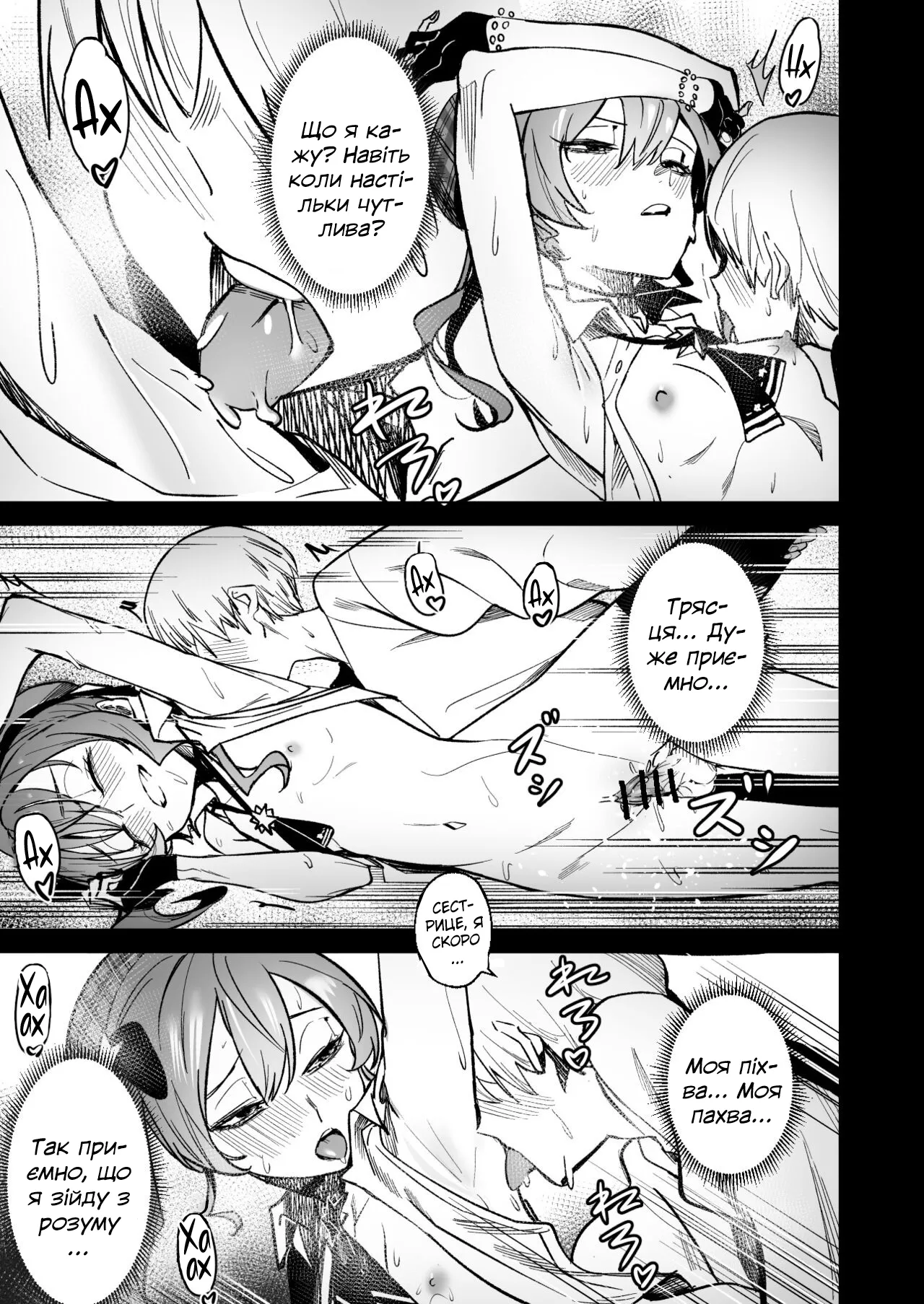 [龍龍的倉庫(龍龍)] DREAMLIKE COMET| | Казкова комета (Hoshimachi Suisei) 图片编号 53