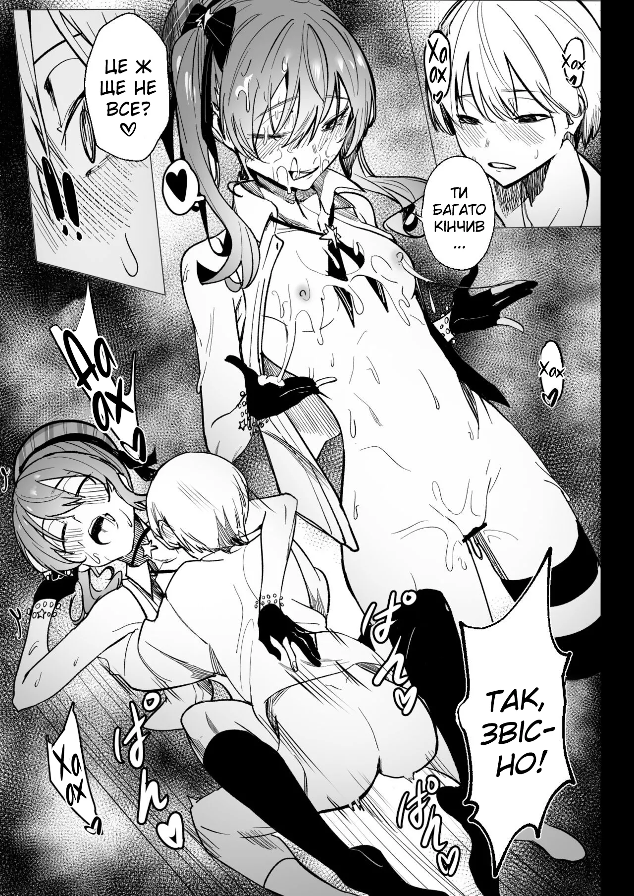 [龍龍的倉庫(龍龍)] DREAMLIKE COMET| | Казкова комета (Hoshimachi Suisei) 图片编号 61