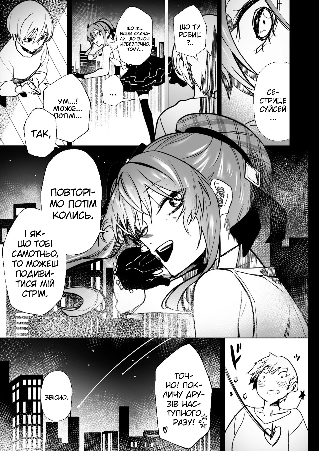 [龍龍的倉庫(龍龍)] DREAMLIKE COMET| | Казкова комета (Hoshimachi Suisei) 图片编号 65