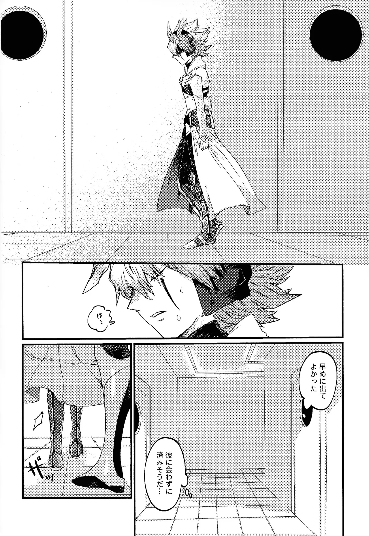 [Pasta Machine (Karubobonara)] Kofukuna porarisu (Yu-Gi-Oh! GO RUSH!!!) 图片编号 5