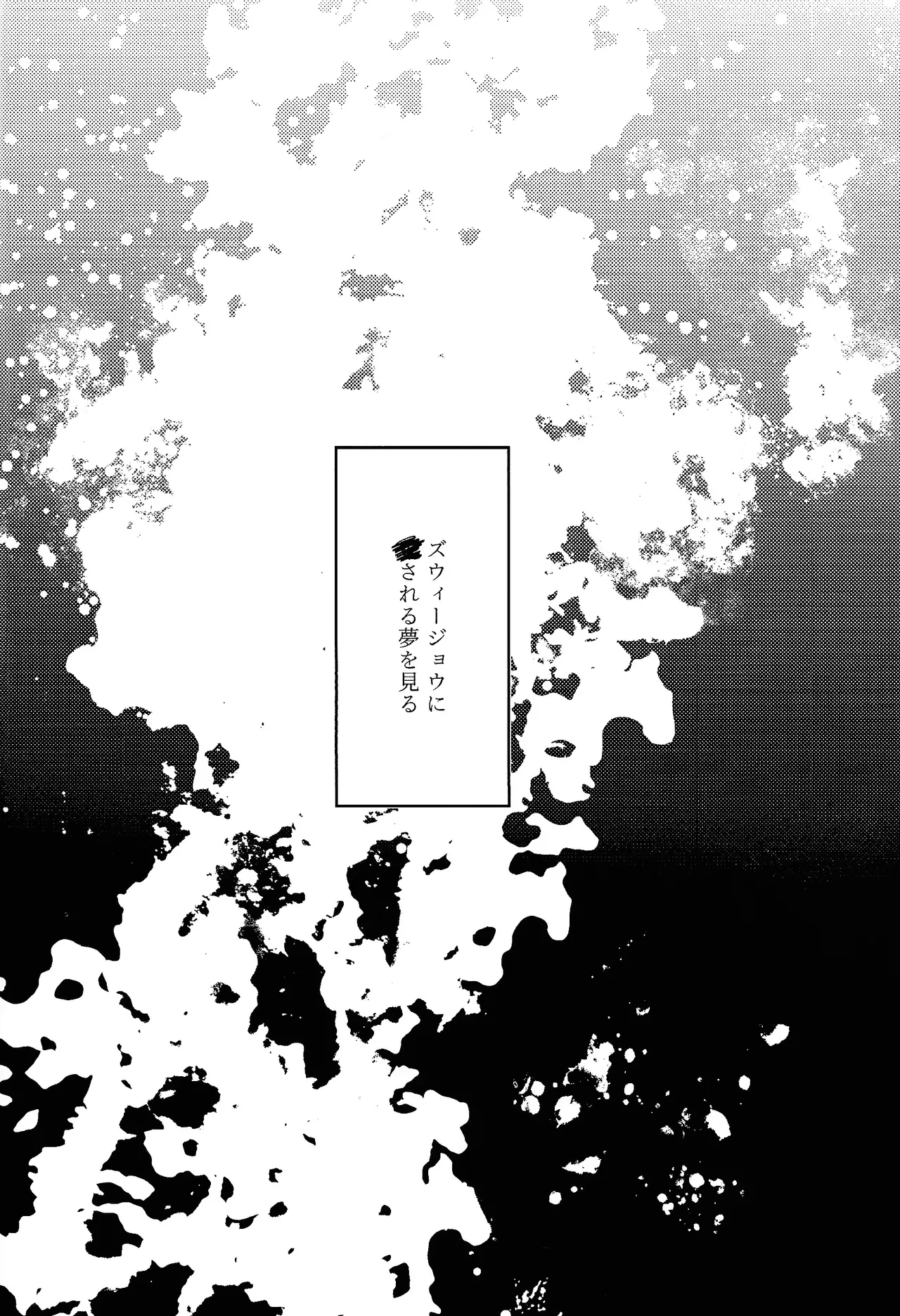 [Pasta Machine (Karubobonara)] Kofukuna porarisu (Yu-Gi-Oh! GO RUSH!!!) 图片编号 7