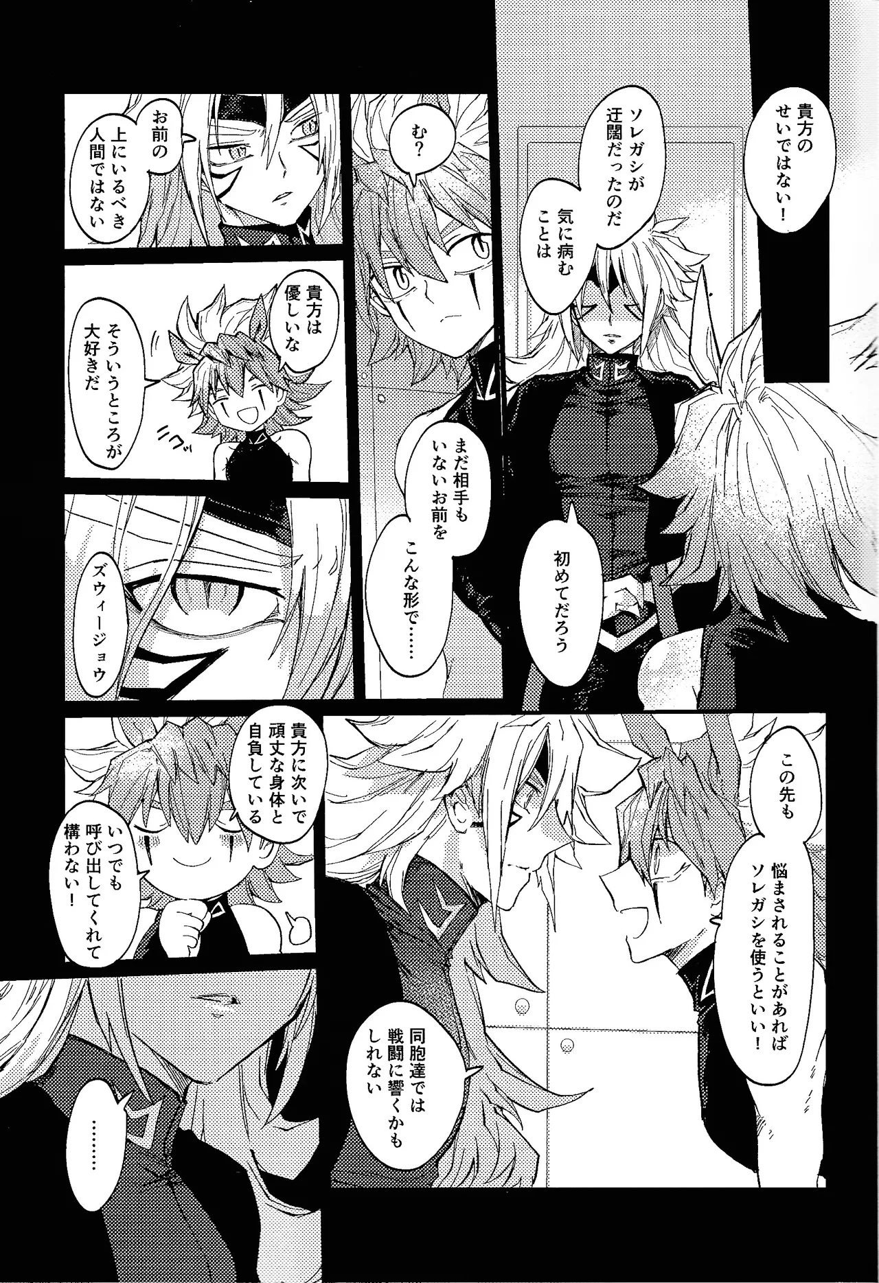 [Pasta Machine (Karubobonara)] Kofukuna porarisu (Yu-Gi-Oh! GO RUSH!!!) 图片编号 8