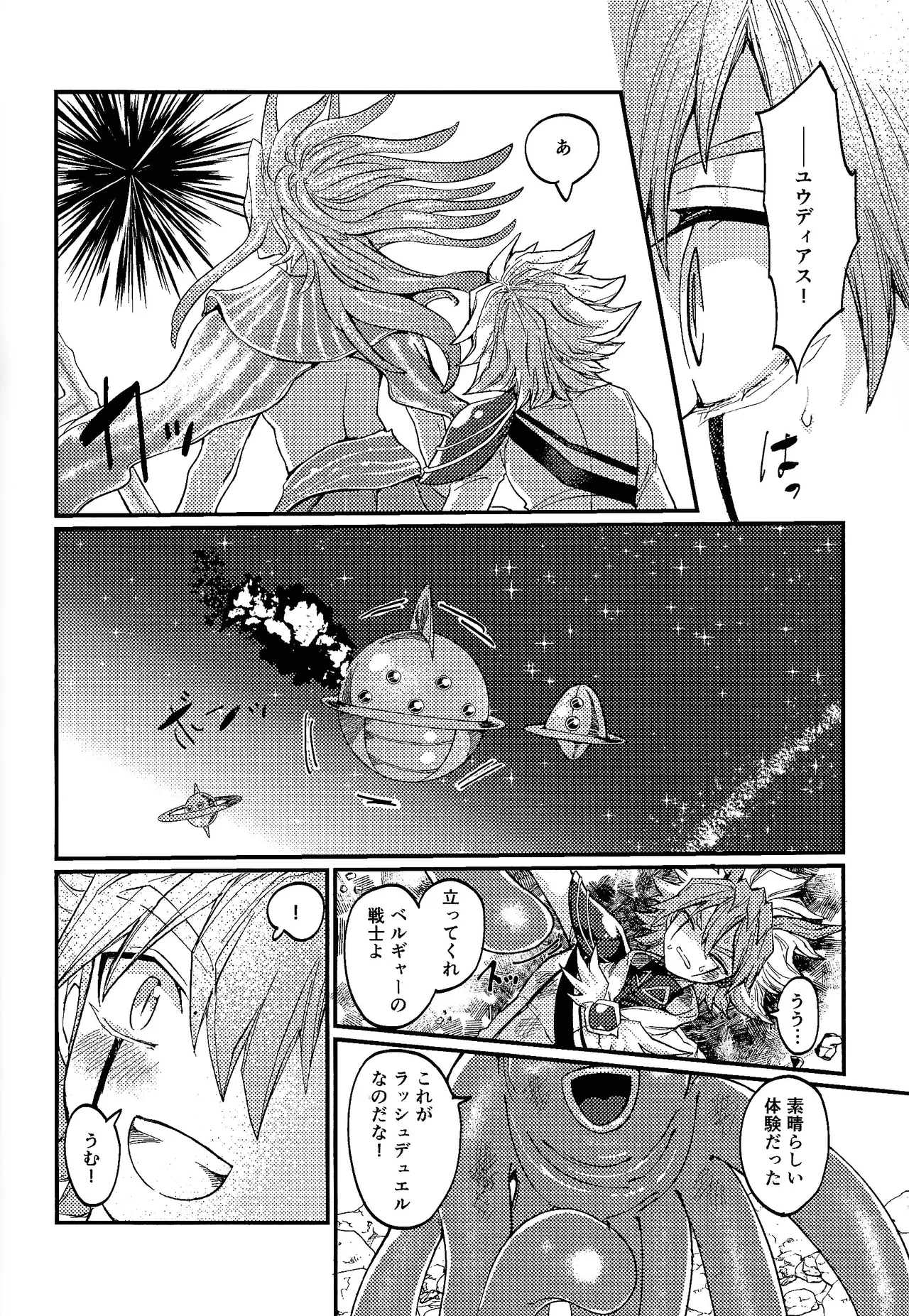 [Pasta Machine (Karubobonara)] Kofukuna porarisu (Yu-Gi-Oh! GO RUSH!!!) 图片编号 9