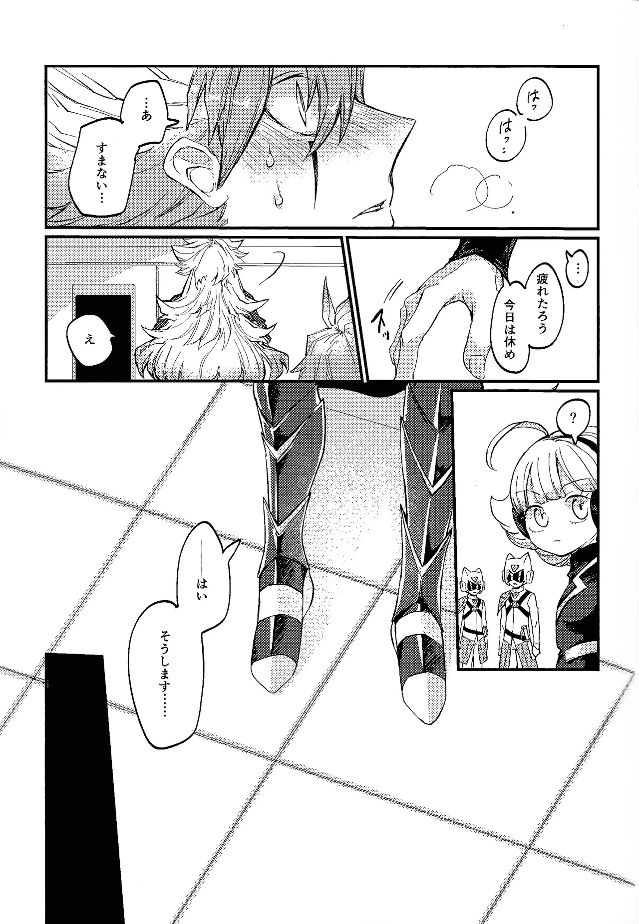 [Pasta Machine (Karubobonara)] Kofukuna porarisu (Yu-Gi-Oh! GO RUSH!!!) 图片编号 12