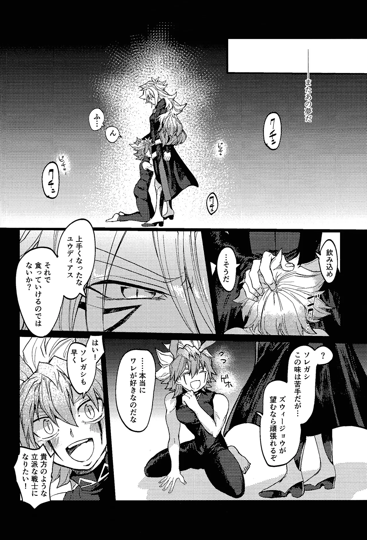 [Pasta Machine (Karubobonara)] Kofukuna porarisu (Yu-Gi-Oh! GO RUSH!!!) 图片编号 13