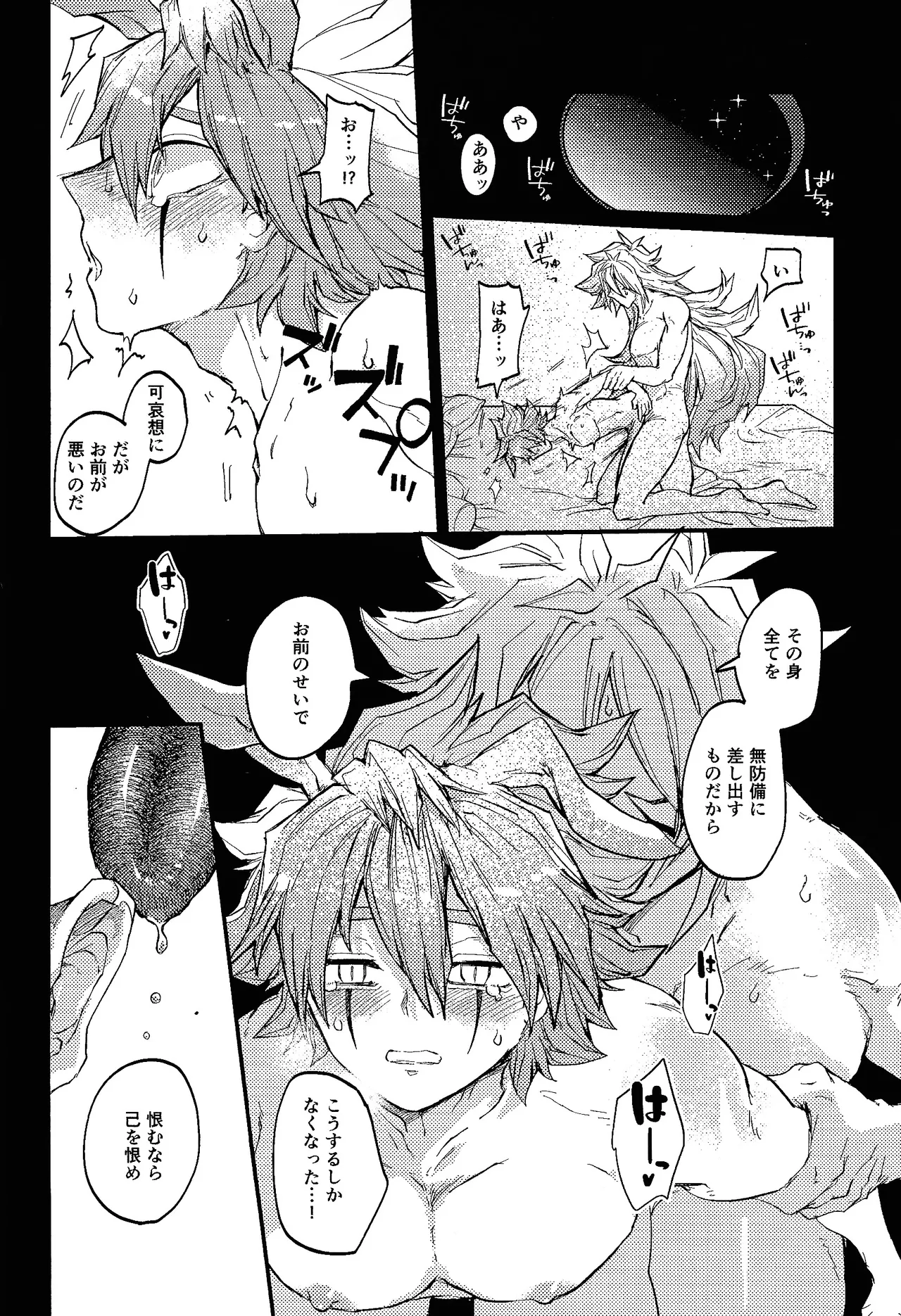 [Pasta Machine (Karubobonara)] Kofukuna porarisu (Yu-Gi-Oh! GO RUSH!!!) 图片编号 15