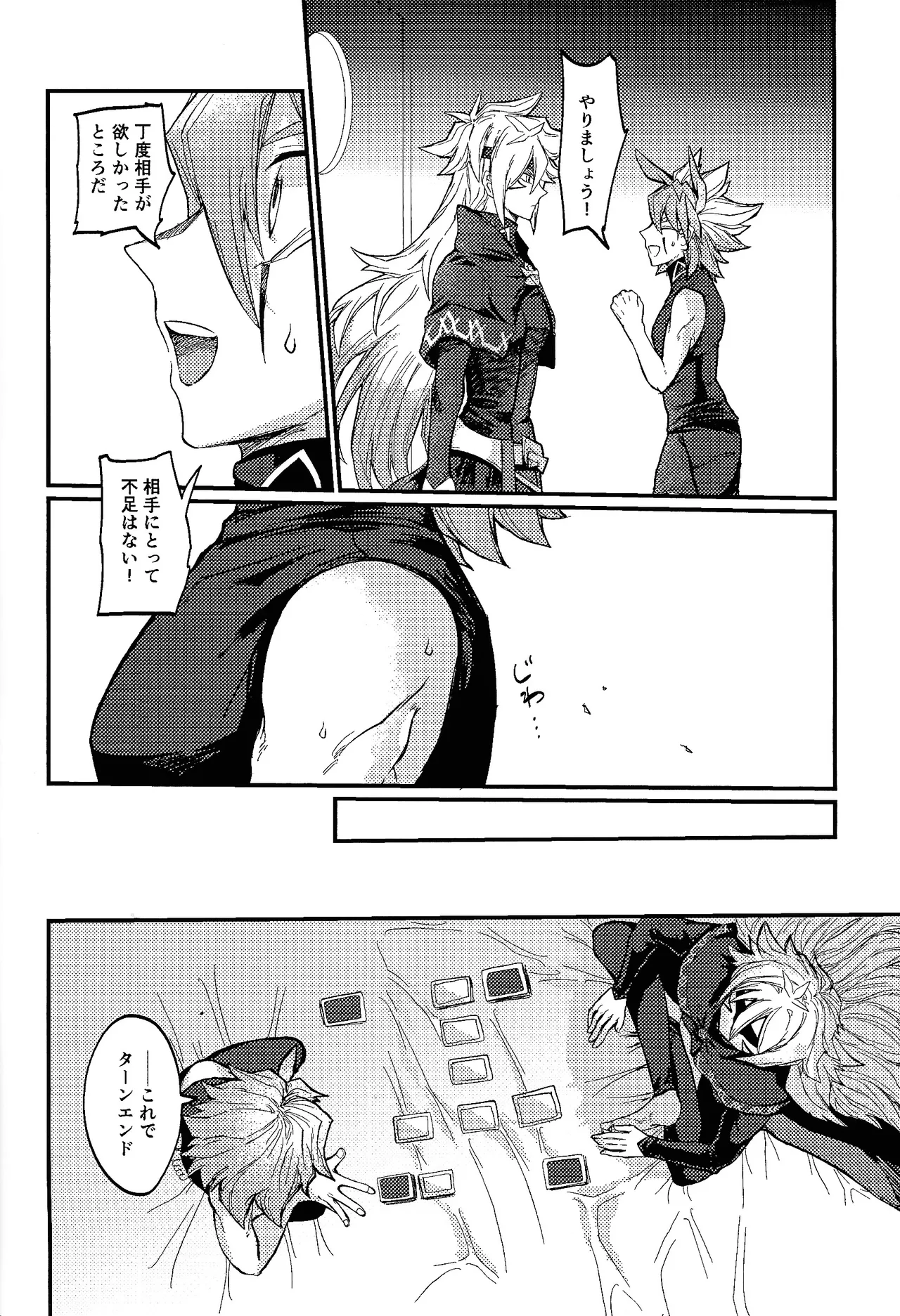 [Pasta Machine (Karubobonara)] Kofukuna porarisu (Yu-Gi-Oh! GO RUSH!!!) 图片编号 19