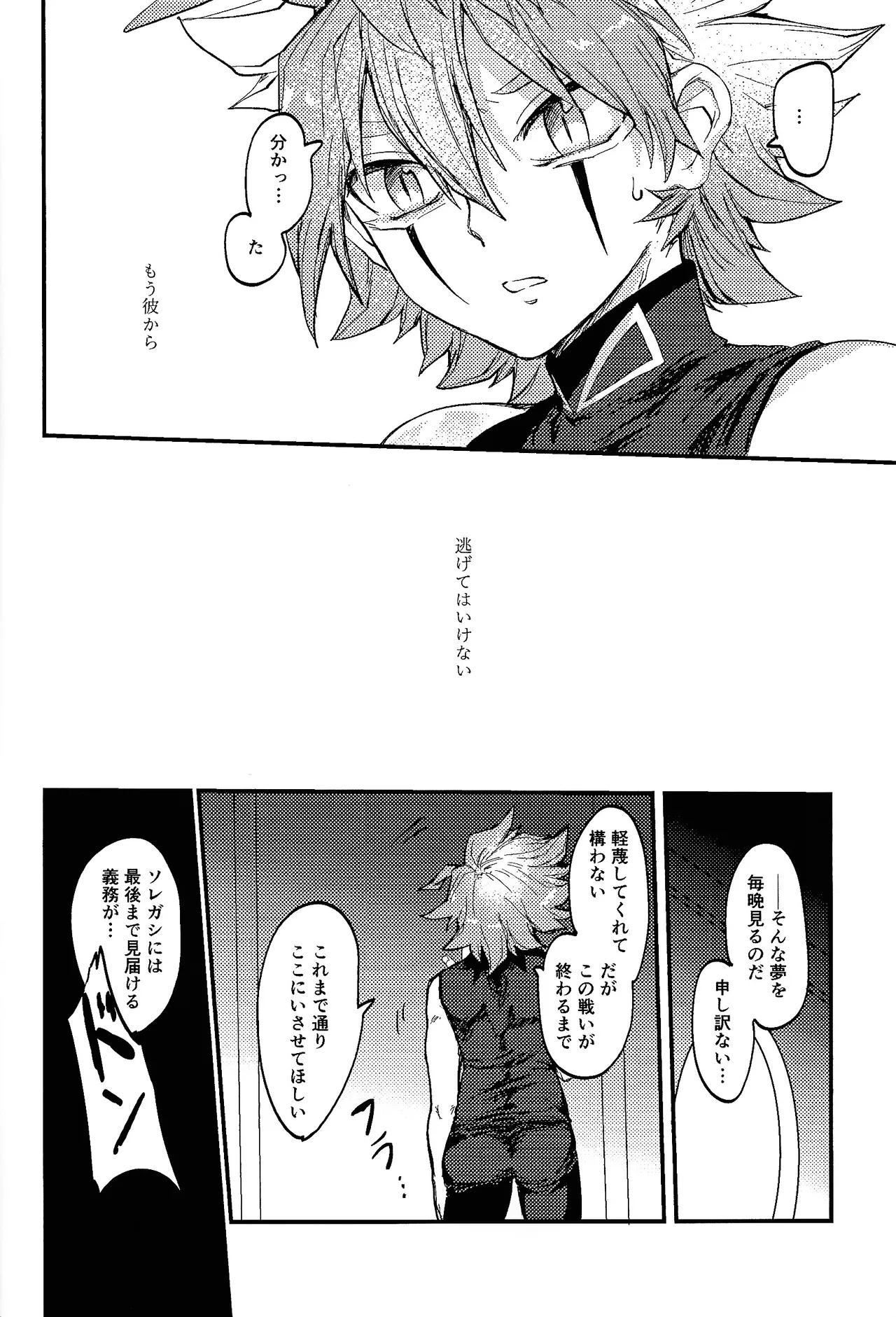 [Pasta Machine (Karubobonara)] Kofukuna porarisu (Yu-Gi-Oh! GO RUSH!!!) 图片编号 23