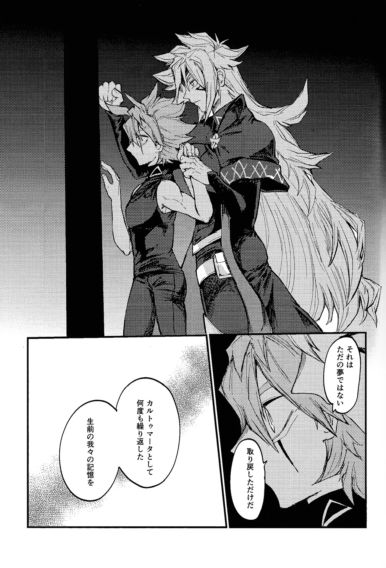 [Pasta Machine (Karubobonara)] Kofukuna porarisu (Yu-Gi-Oh! GO RUSH!!!) 图片编号 24