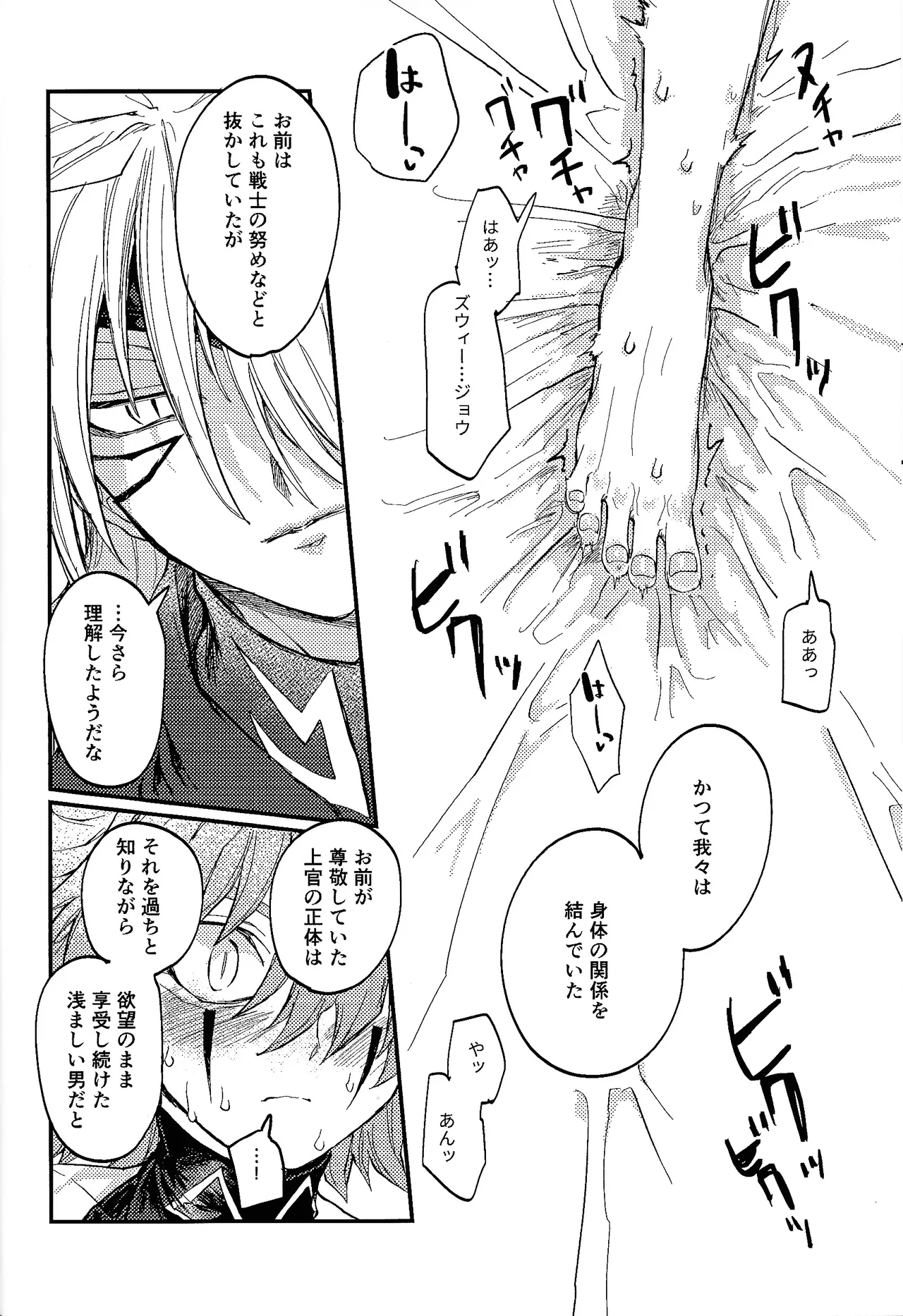 [Pasta Machine (Karubobonara)] Kofukuna porarisu (Yu-Gi-Oh! GO RUSH!!!) 图片编号 25