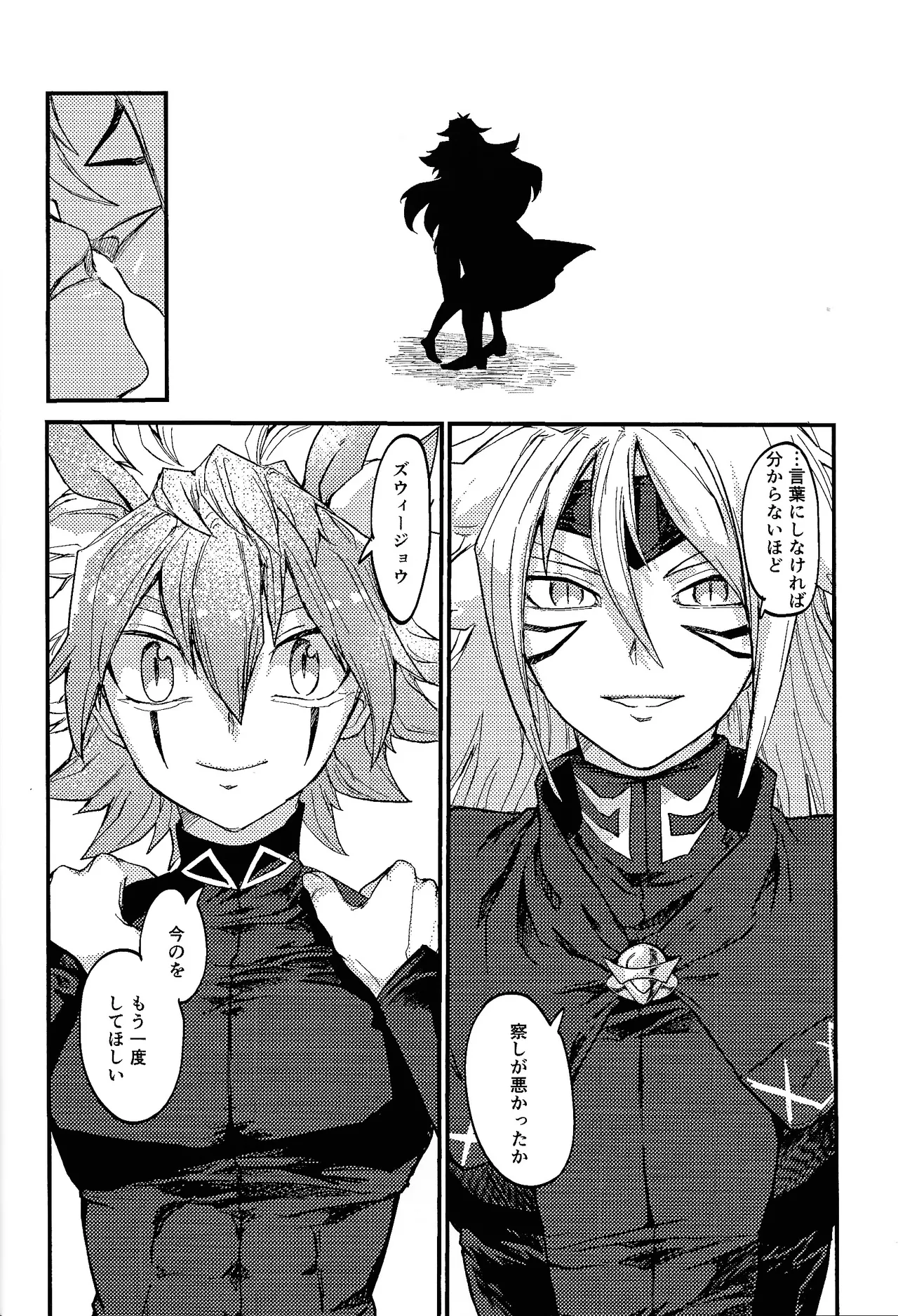 [Pasta Machine (Karubobonara)] Kofukuna porarisu (Yu-Gi-Oh! GO RUSH!!!) 图片编号 29