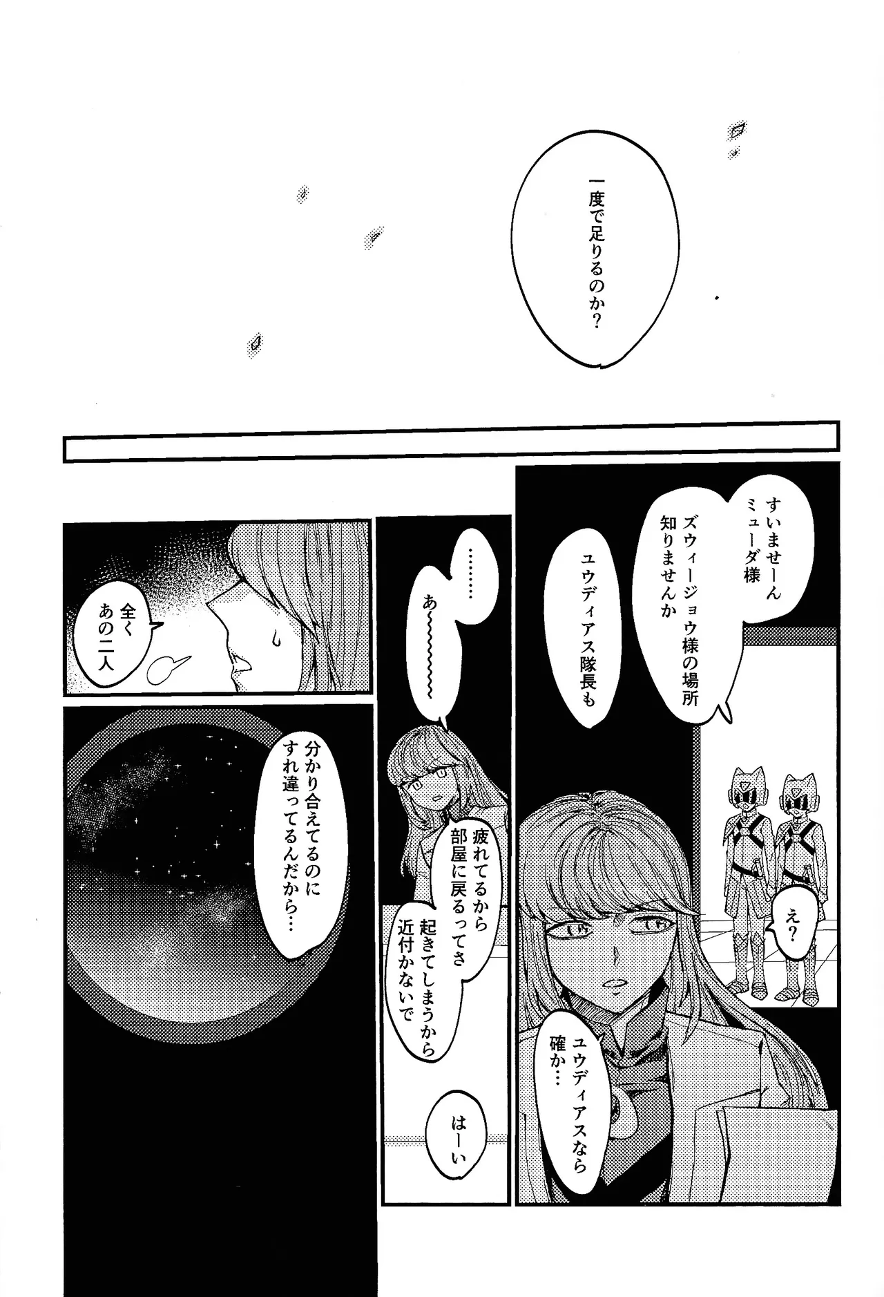 [Pasta Machine (Karubobonara)] Kofukuna porarisu (Yu-Gi-Oh! GO RUSH!!!) 图片编号 30