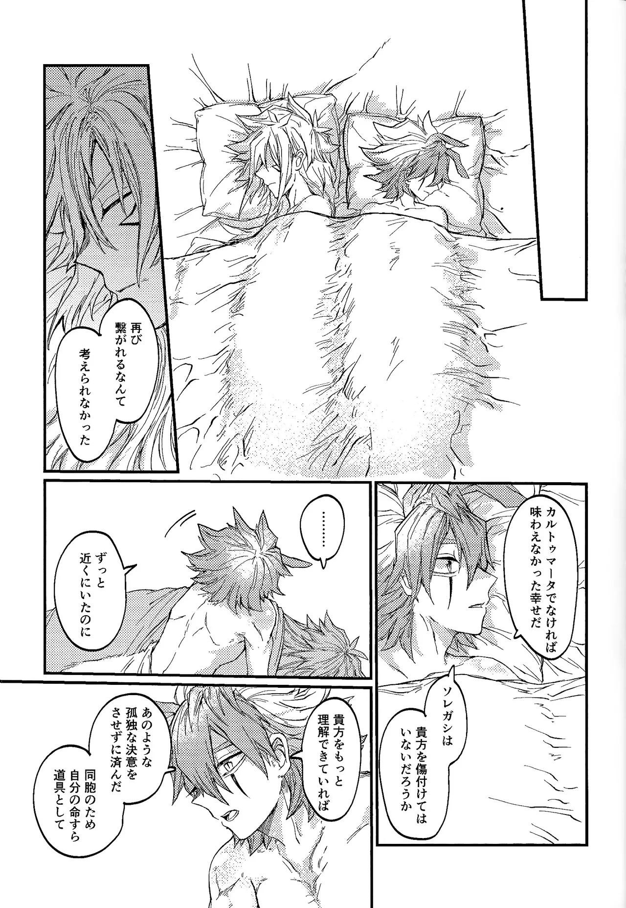 [Pasta Machine (Karubobonara)] Kofukuna porarisu (Yu-Gi-Oh! GO RUSH!!!) 图片编号 34