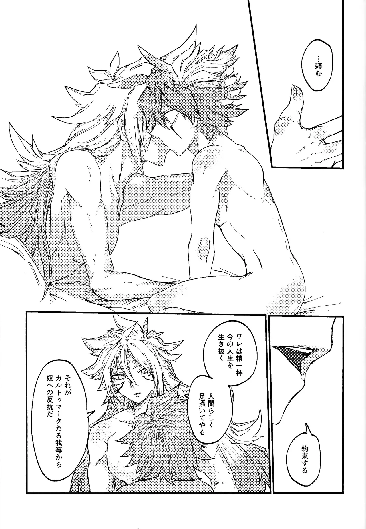 [Pasta Machine (Karubobonara)] Kofukuna porarisu (Yu-Gi-Oh! GO RUSH!!!) 图片编号 36