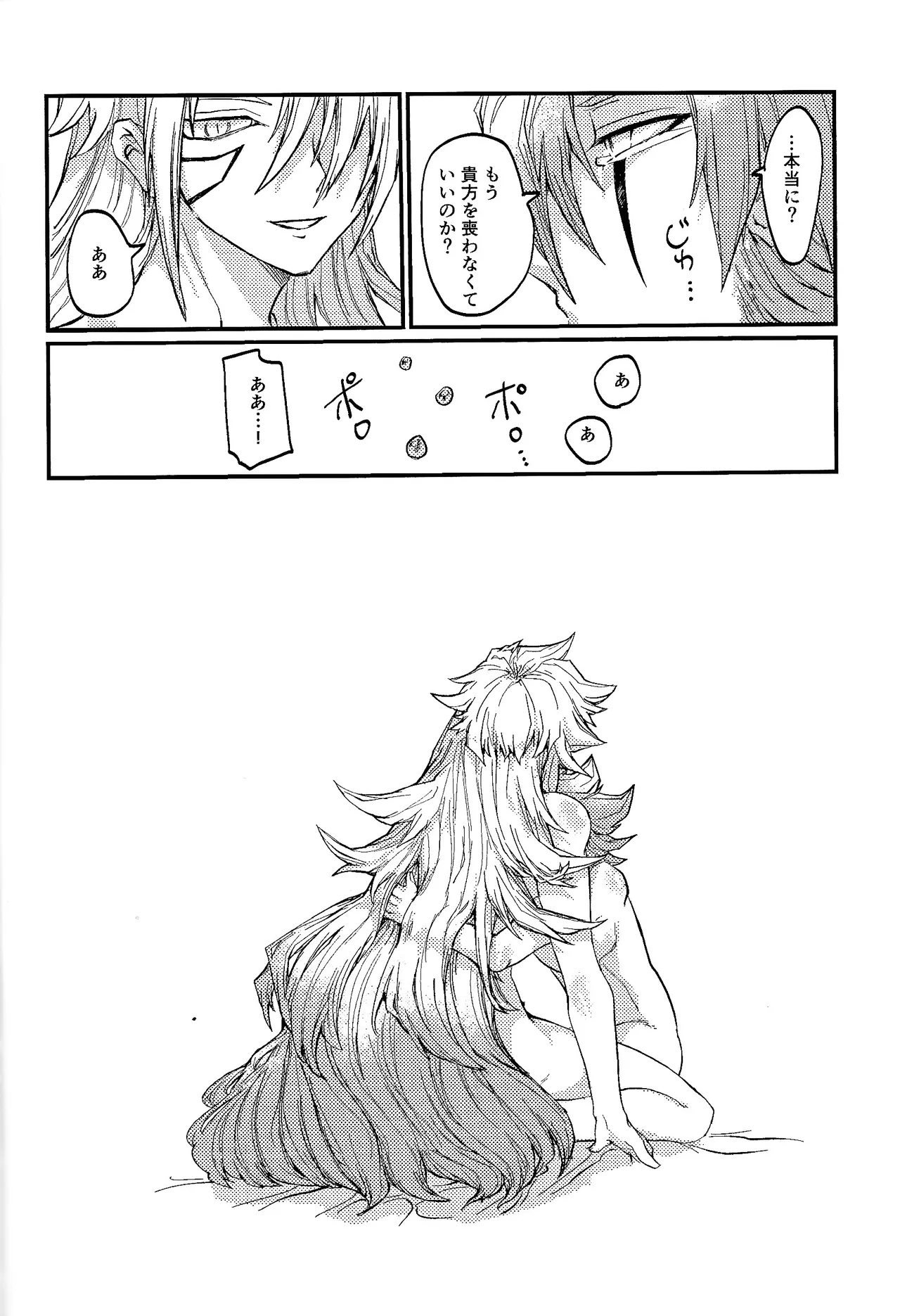 [Pasta Machine (Karubobonara)] Kofukuna porarisu (Yu-Gi-Oh! GO RUSH!!!) 图片编号 37