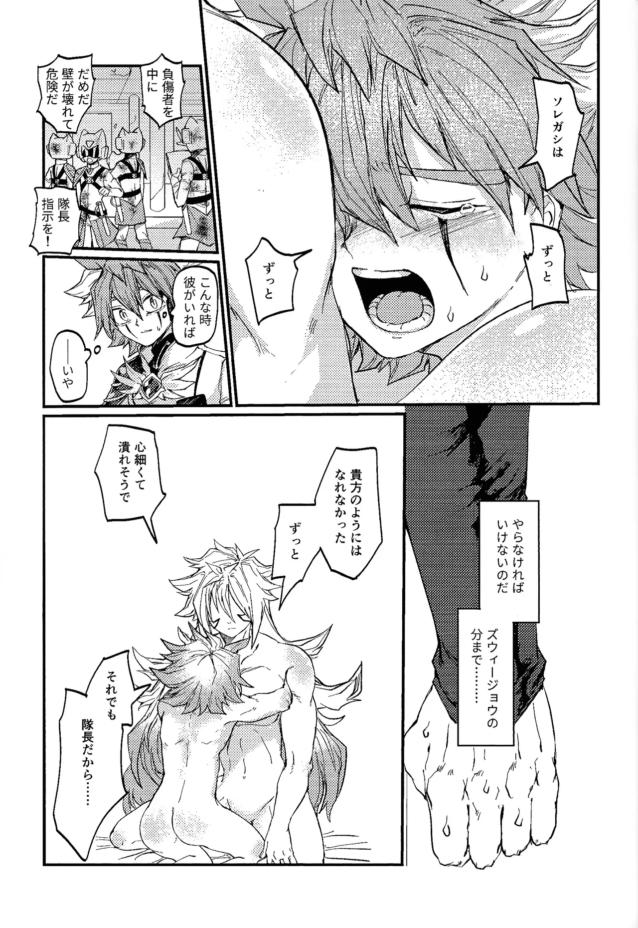 [Pasta Machine (Karubobonara)] Kofukuna porarisu (Yu-Gi-Oh! GO RUSH!!!) 图片编号 38