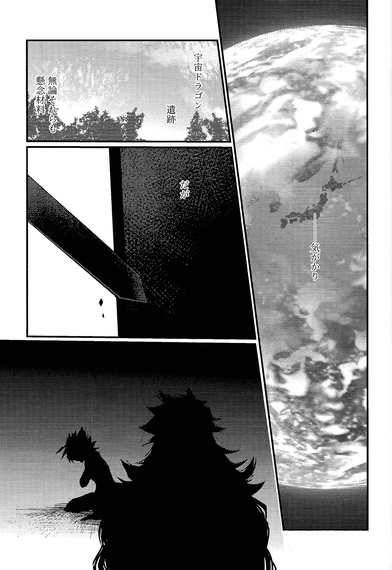 [Pasta Machine (Karubobonara)] Kofukuna porarisu (Yu-Gi-Oh! GO RUSH!!!) 图片编号 40