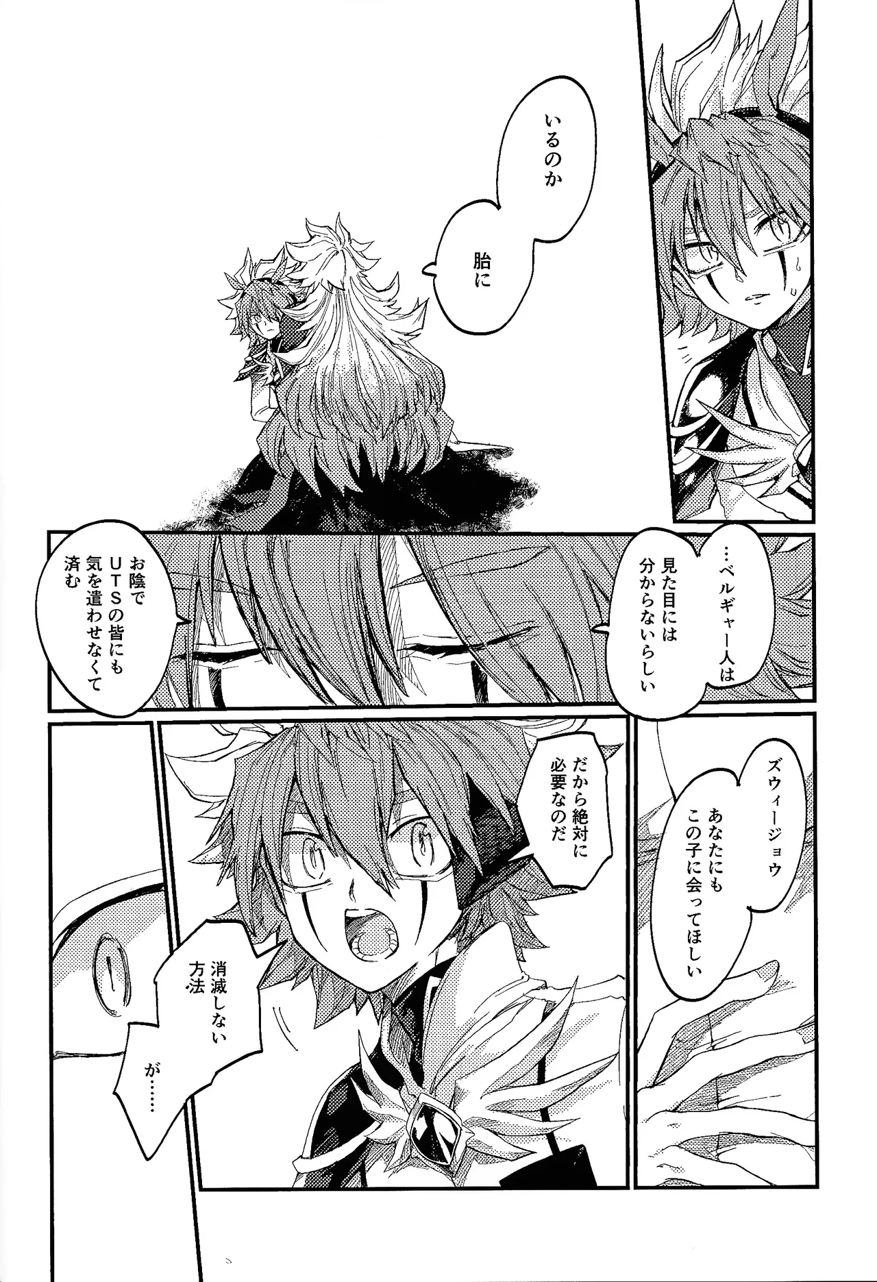 [Pasta Machine (Karubobonara)] Kofukuna porarisu (Yu-Gi-Oh! GO RUSH!!!) 图片编号 41