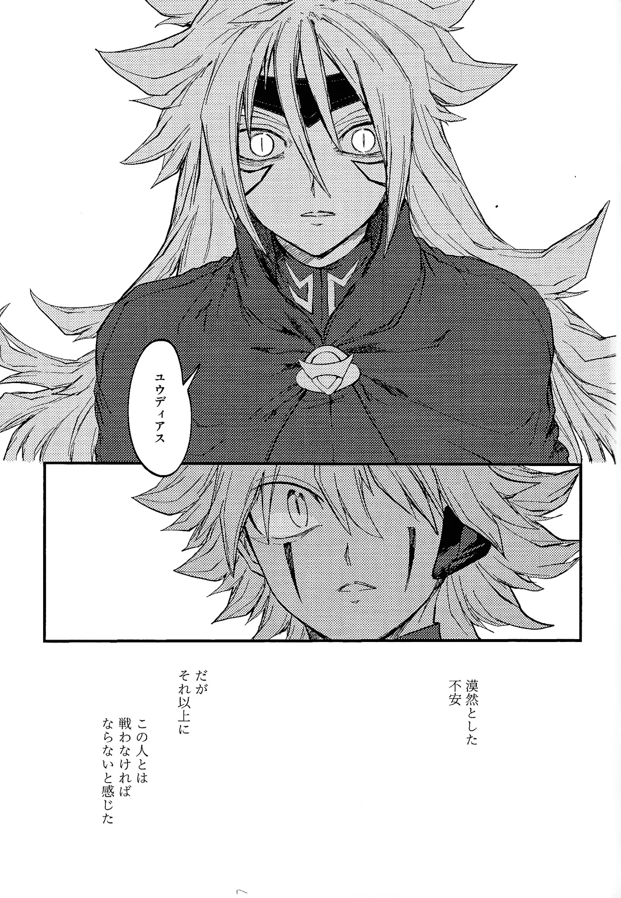 [Pasta Machine (Karubobonara)] Kofukuna porarisu (Yu-Gi-Oh! GO RUSH!!!) 图片编号 42