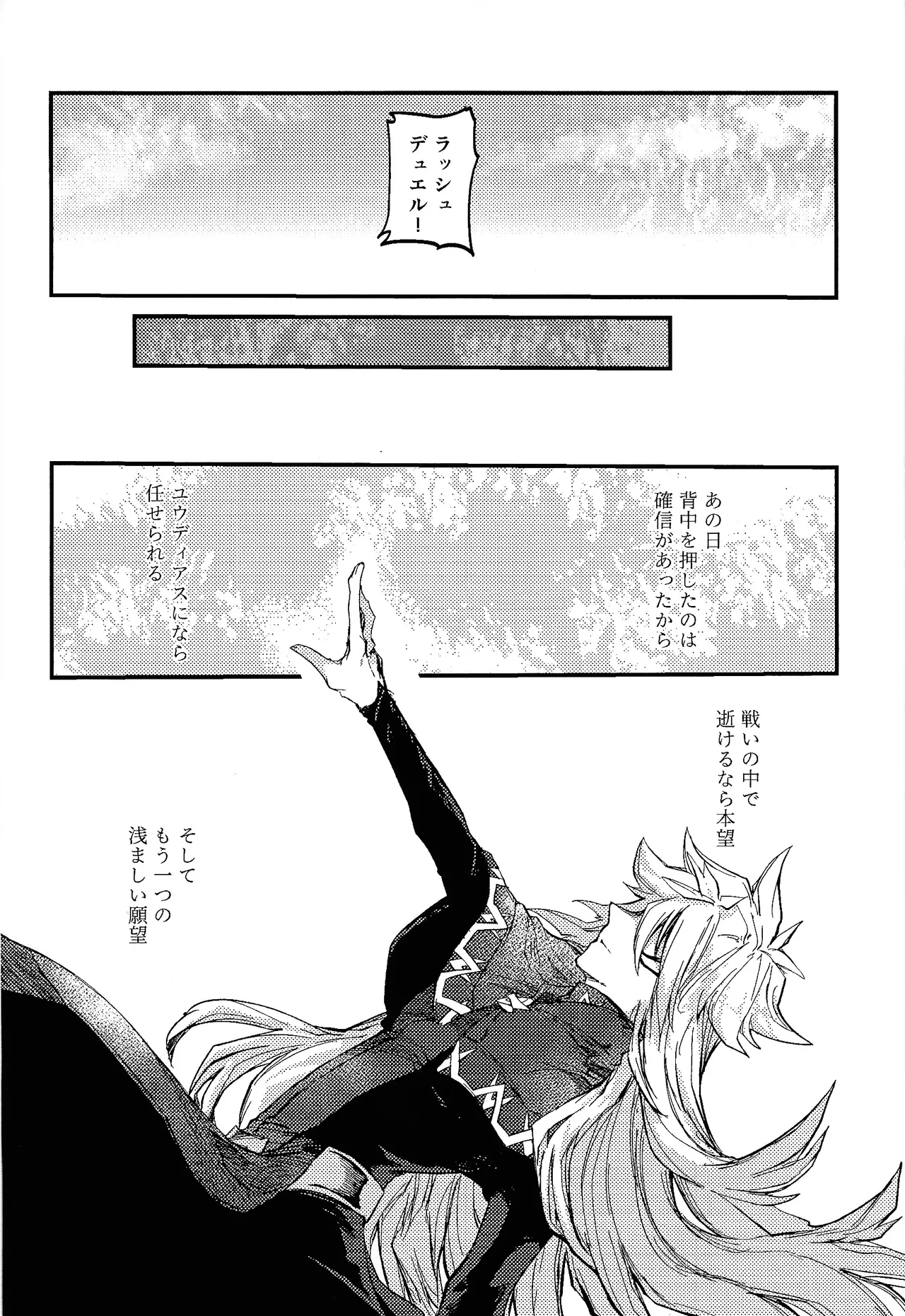 [Pasta Machine (Karubobonara)] Kofukuna porarisu (Yu-Gi-Oh! GO RUSH!!!) 图片编号 43