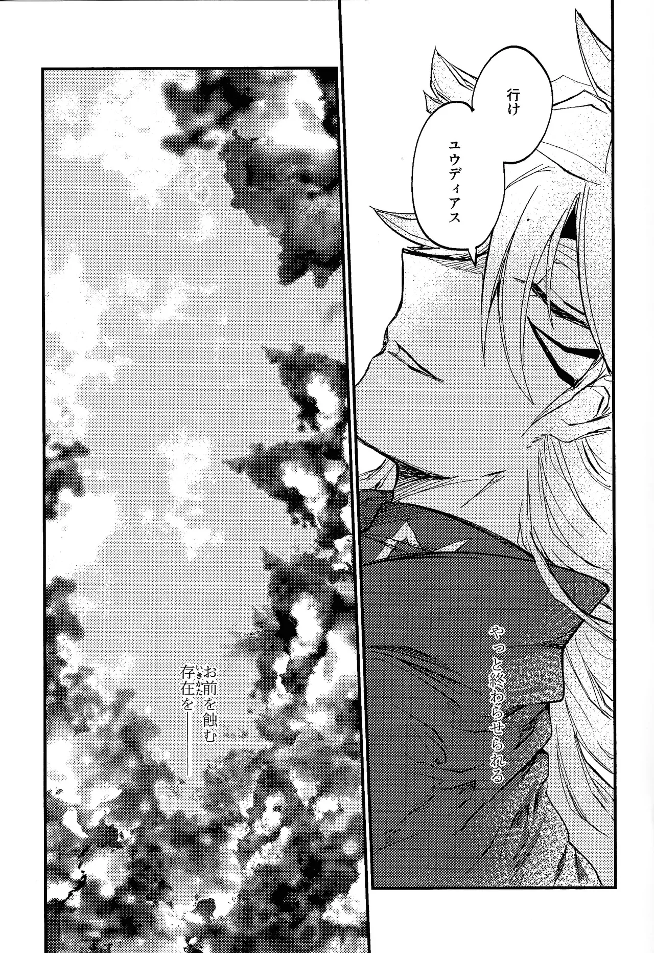 [Pasta Machine (Karubobonara)] Kofukuna porarisu (Yu-Gi-Oh! GO RUSH!!!) 图片编号 44