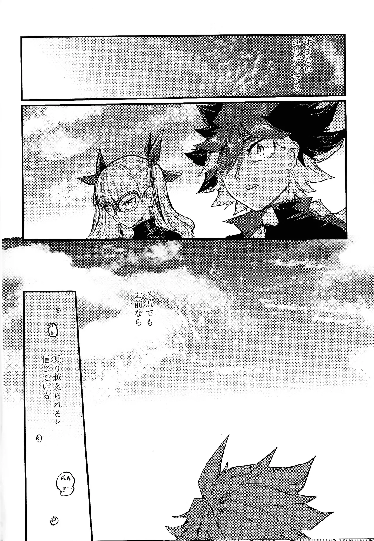 [Pasta Machine (Karubobonara)] Kofukuna porarisu (Yu-Gi-Oh! GO RUSH!!!) 图片编号 45