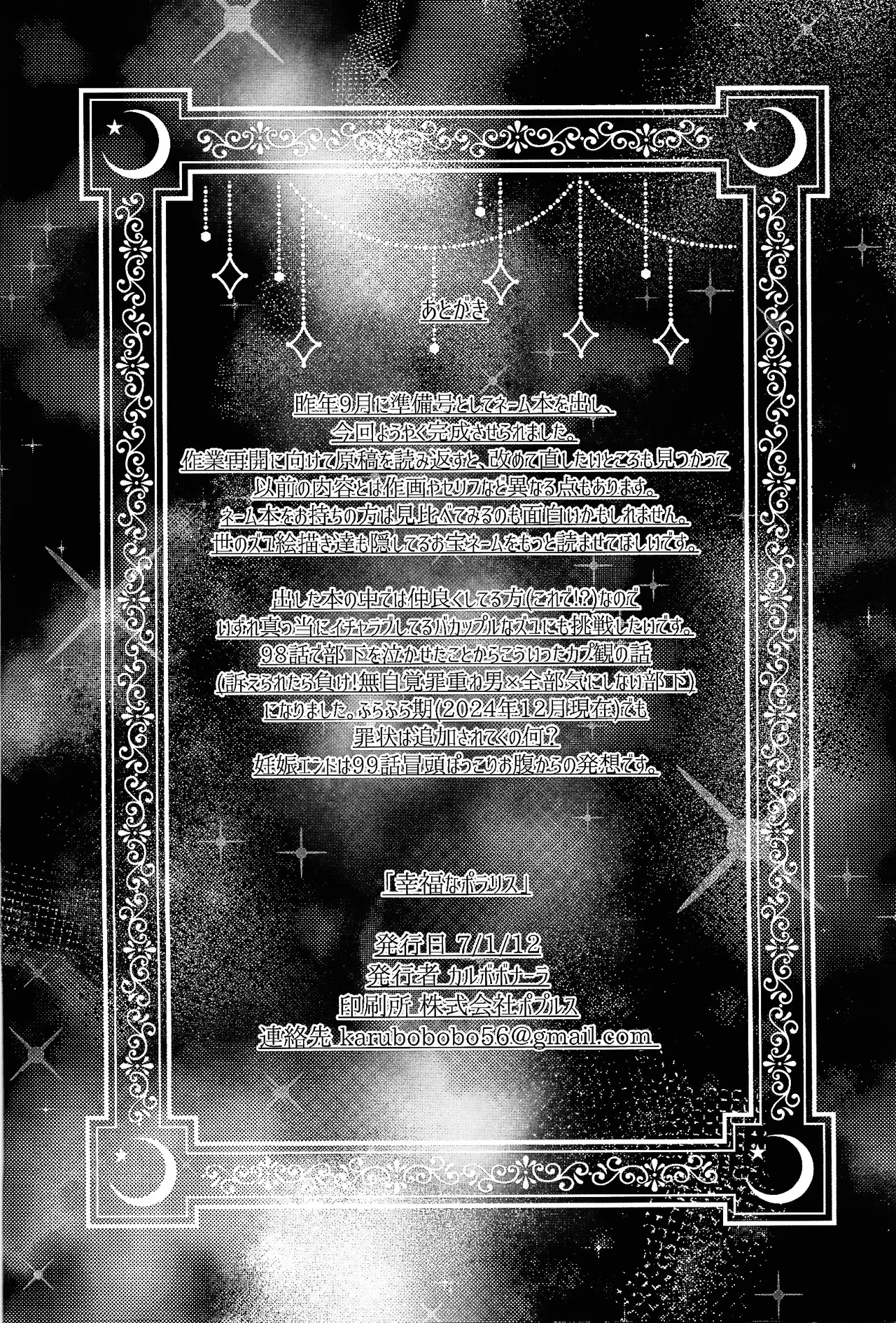 [Pasta Machine (Karubobonara)] Kofukuna porarisu (Yu-Gi-Oh! GO RUSH!!!) 图片编号 47