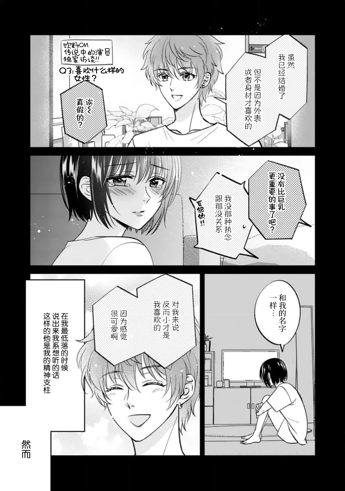 [Mikuri Monaka] kyonyuna san ko bucho to hin chichi Takane-san no pai × pai konpurekkusu| 巨乳三功部长和贫乳高根小姐的胸×胸情结 1-2 [Chinese] [莉赛特汉化组] 图片编号 17