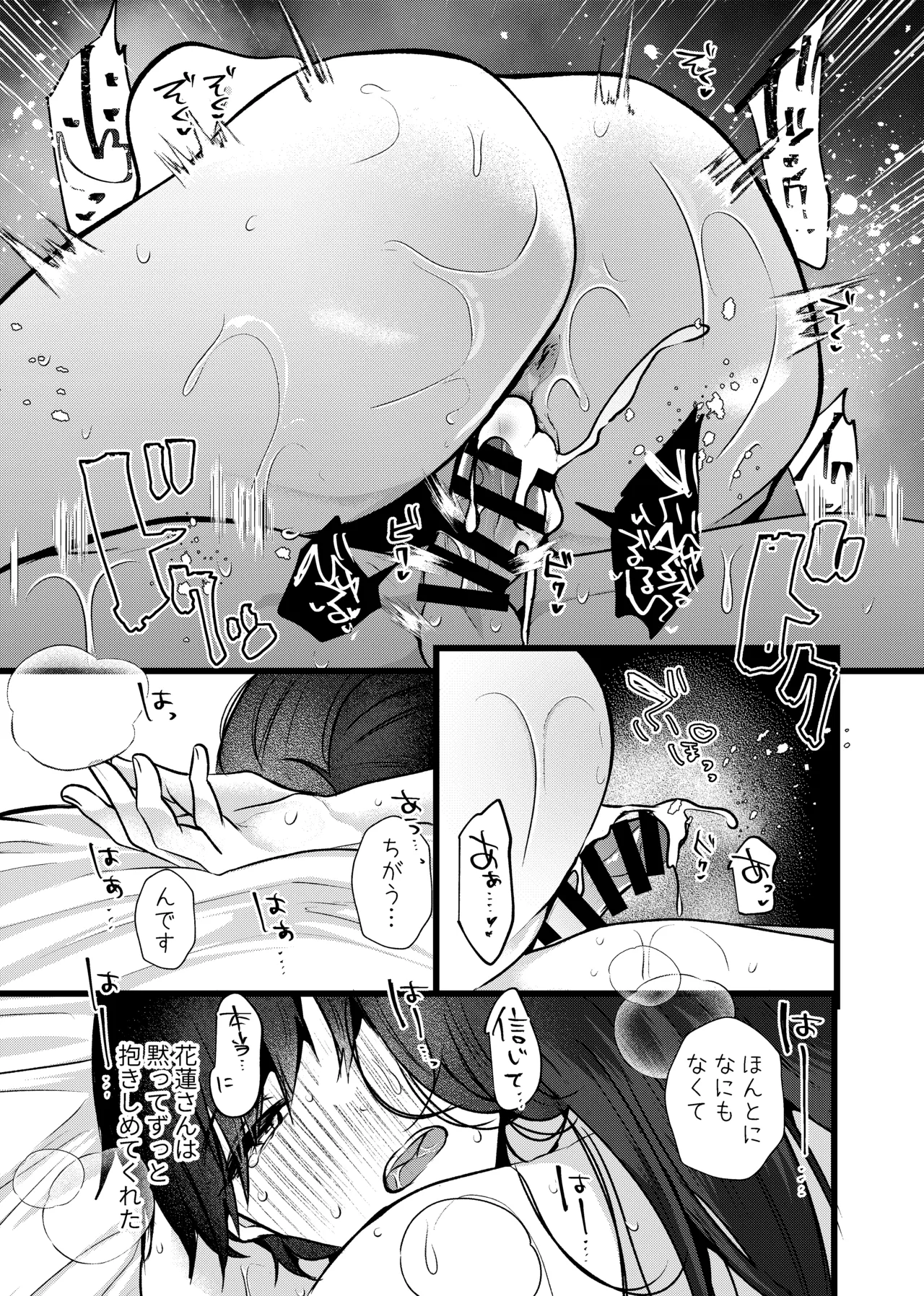 [たのしいすいぞくかん (海野りょう)] 膣内監禁2 爆乳爆尻元ストーカーに嫉妬されて犯●れる imagen número 13