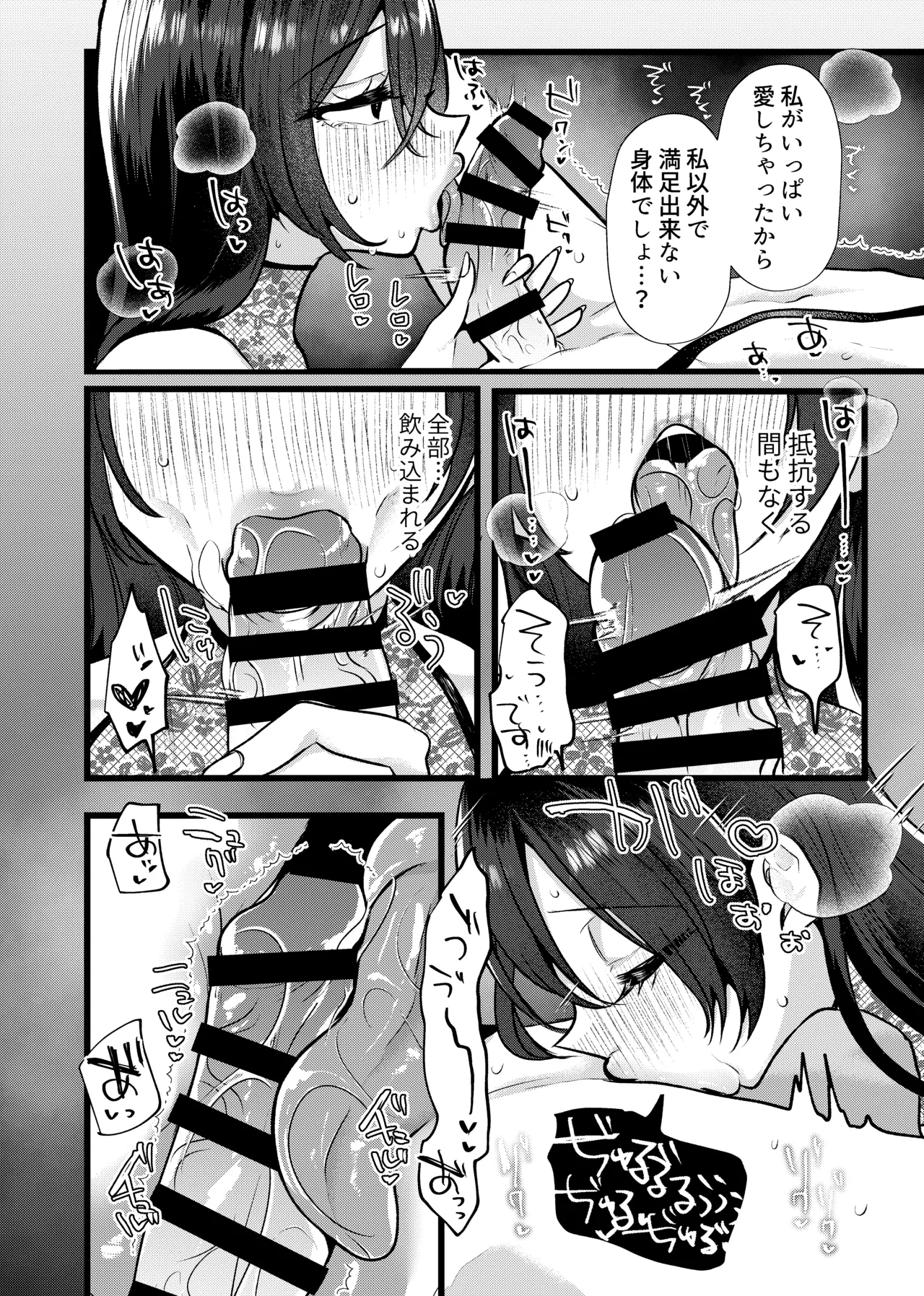 [たのしいすいぞくかん (海野りょう)] 膣内監禁2 爆乳爆尻元ストーカーに嫉妬されて犯●れる imagen número 20