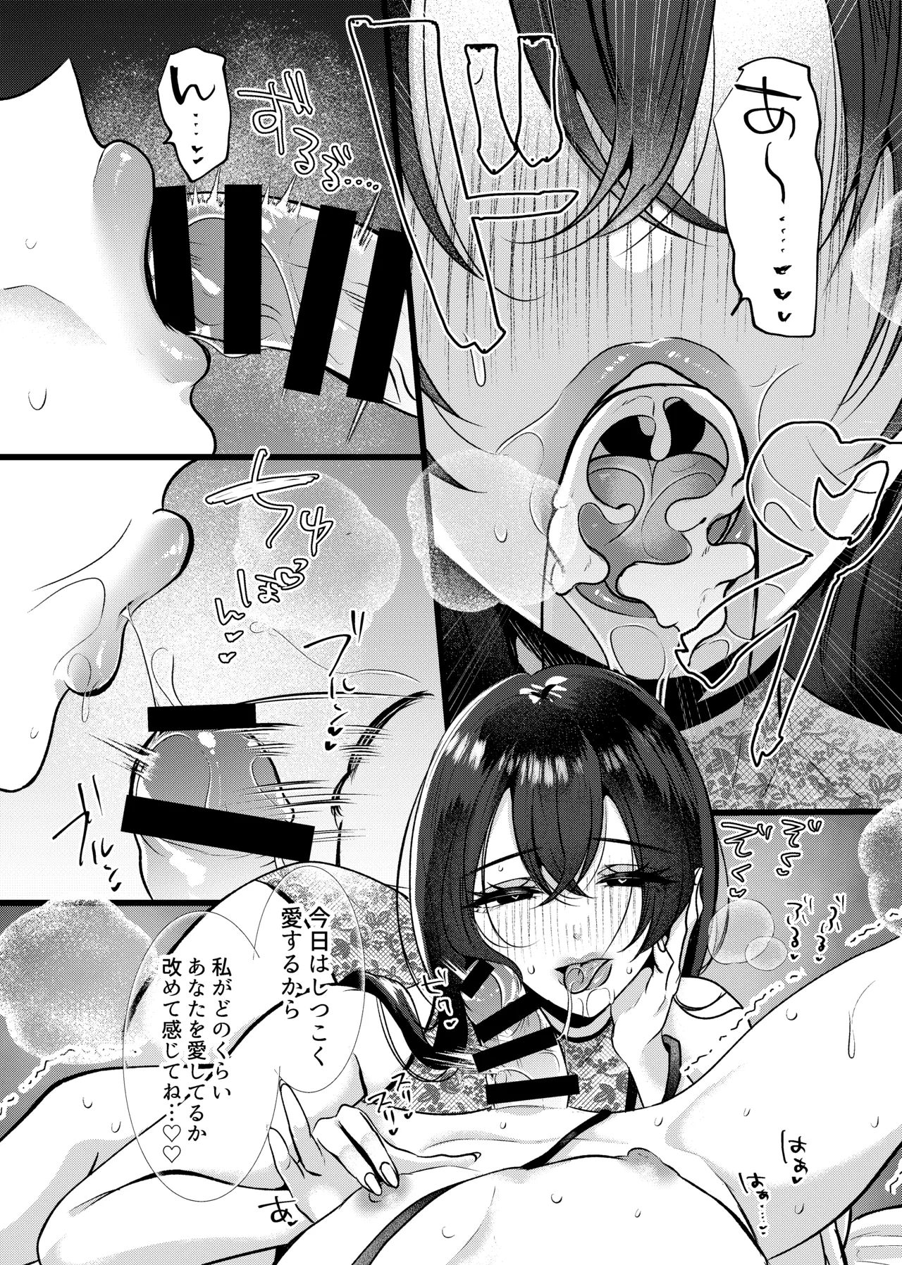 [たのしいすいぞくかん (海野りょう)] 膣内監禁2 爆乳爆尻元ストーカーに嫉妬されて犯●れる imagen número 22