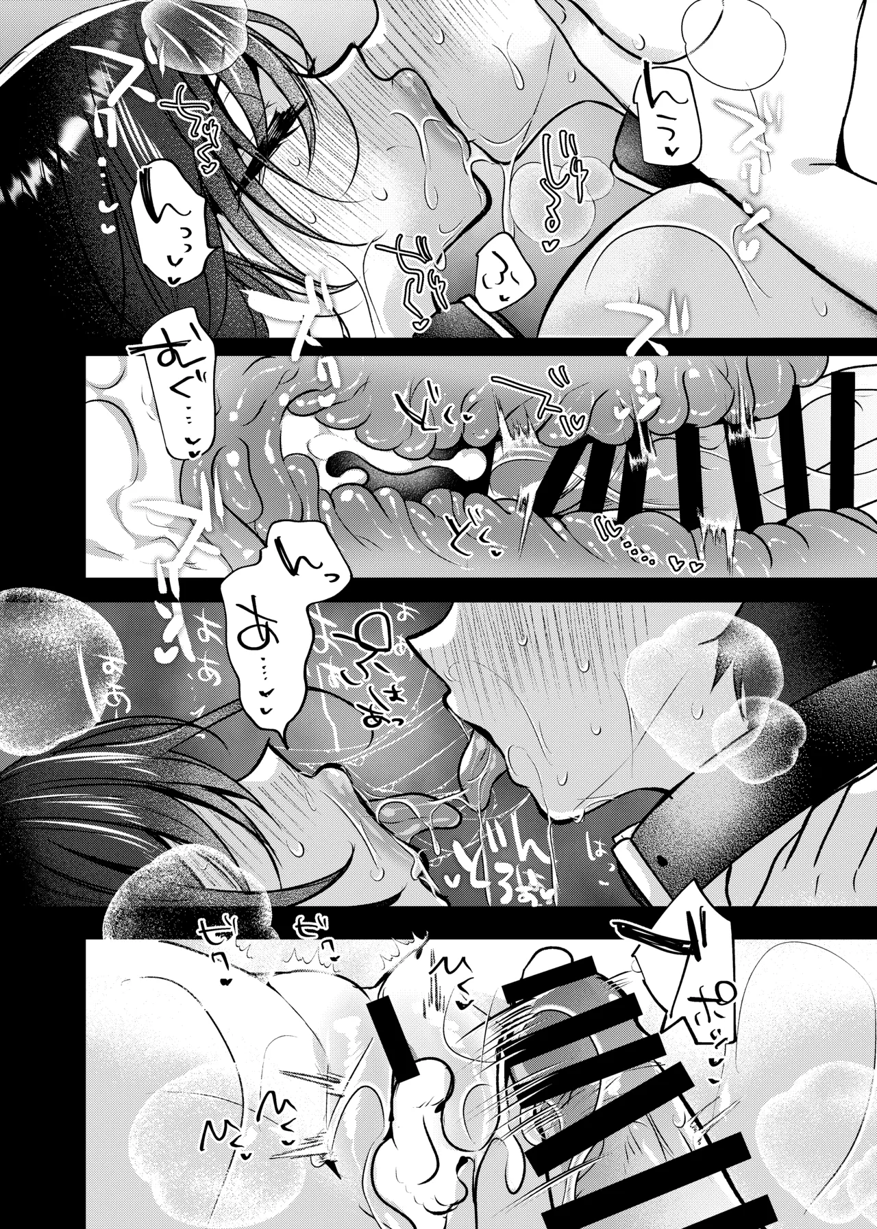 [たのしいすいぞくかん (海野りょう)] 膣内監禁2 爆乳爆尻元ストーカーに嫉妬されて犯●れる imagen número 44