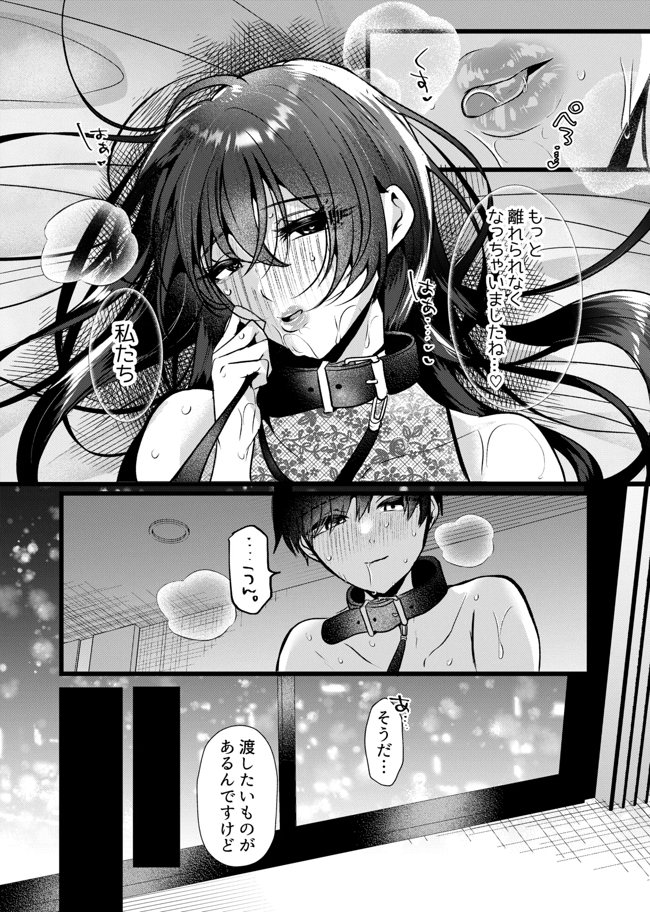 [たのしいすいぞくかん (海野りょう)] 膣内監禁2 爆乳爆尻元ストーカーに嫉妬されて犯●れる imagen número 45