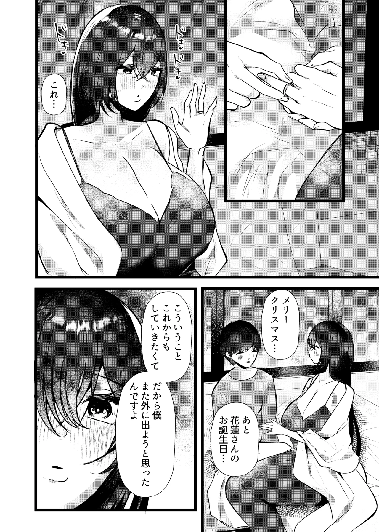 [たのしいすいぞくかん (海野りょう)] 膣内監禁2 爆乳爆尻元ストーカーに嫉妬されて犯●れる imagen número 46