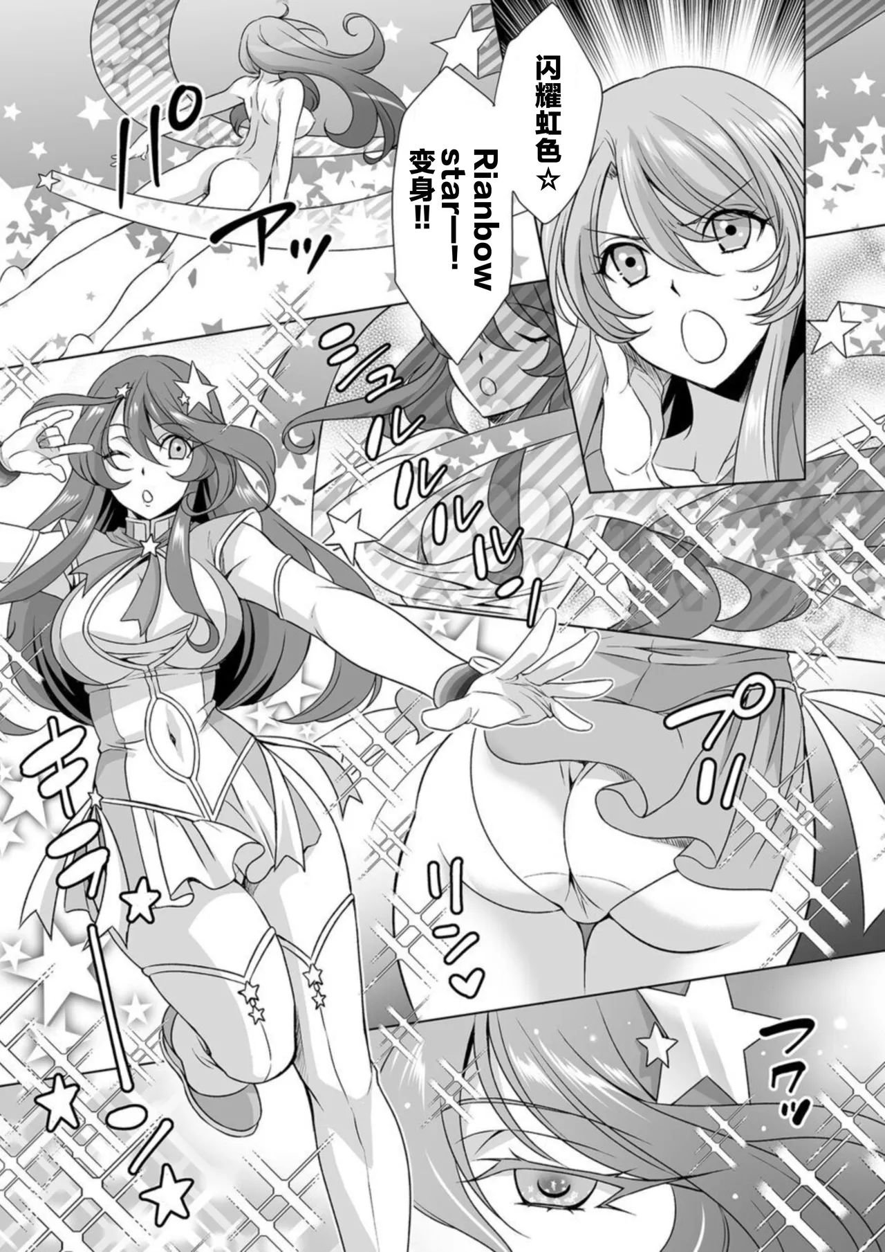 [Tanikurara / Tatsuse] Hitozuma dakedo Mahou Shoujo desu | 人妻却是魔法少女 1 [Chinese] [莉赛特汉化组] 이미지 번호 8