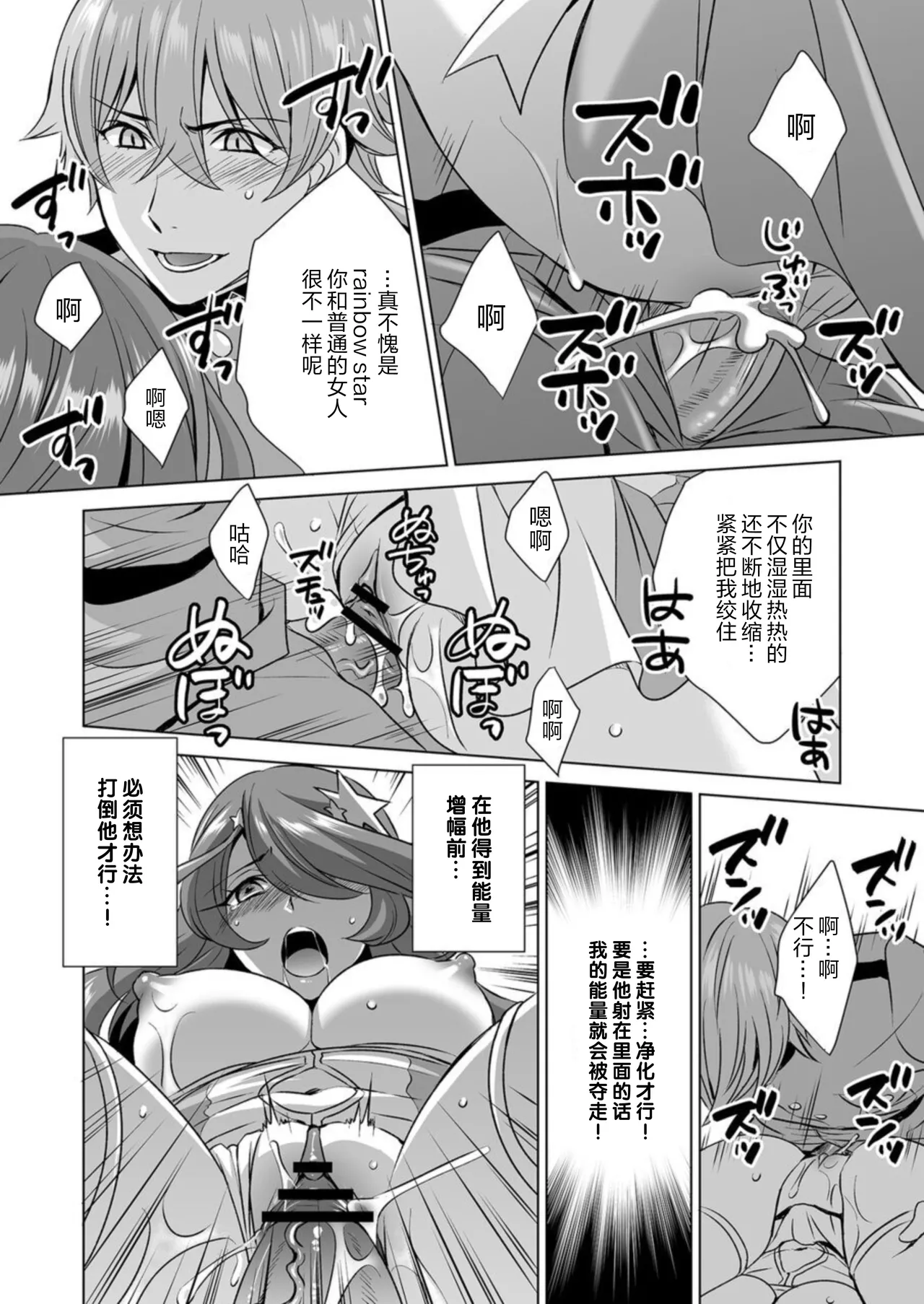 [Tanikurara / Tatsuse] Hitozuma dakedo Mahou Shoujo desu | 人妻却是魔法少女 1 [Chinese] [莉赛特汉化组] 이미지 번호 19