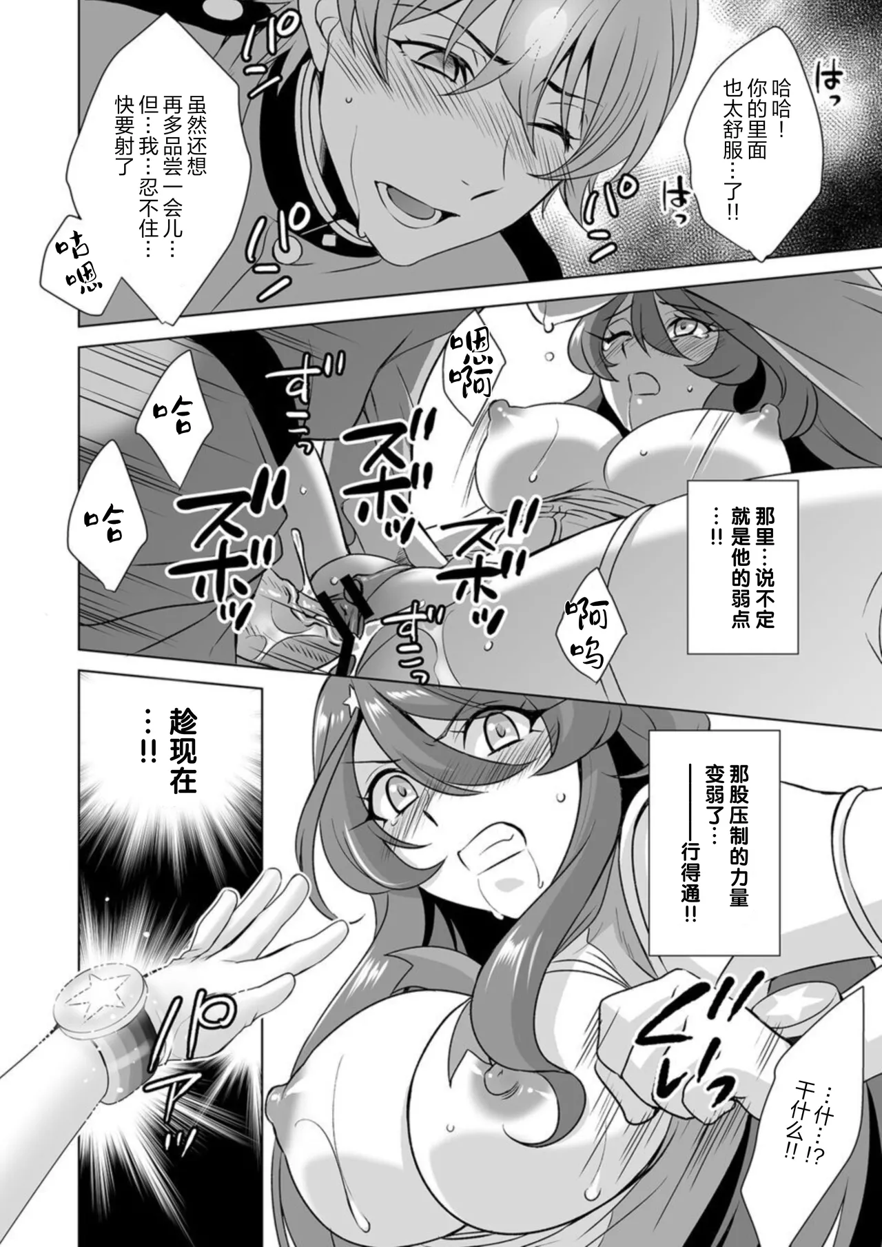 [Tanikurara / Tatsuse] Hitozuma dakedo Mahou Shoujo desu | 人妻却是魔法少女 1 [Chinese] [莉赛特汉化组] 이미지 번호 21